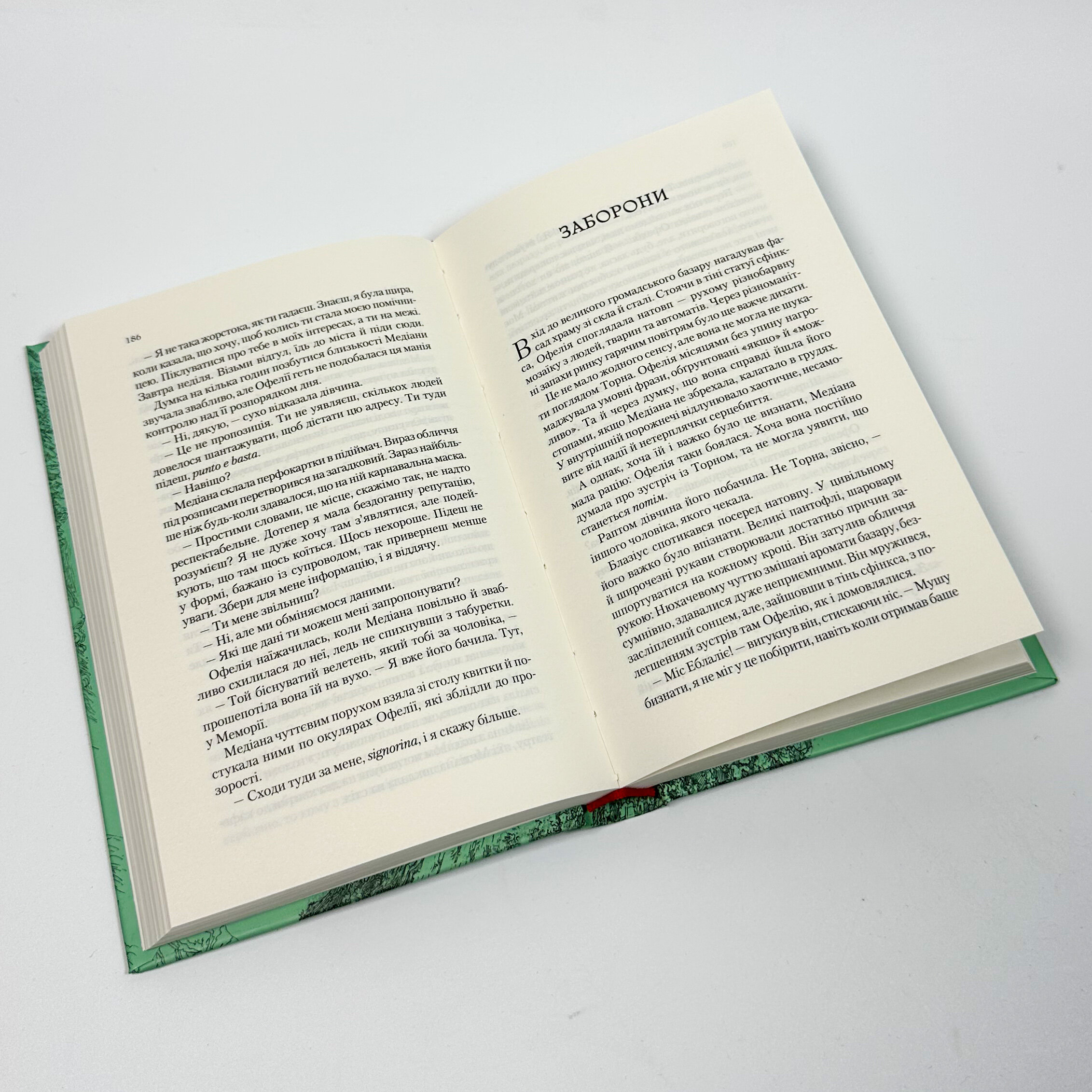 Пам'ять Вавилона (Крізь дзеркала #3). Автор — Крістелль Дабос. 