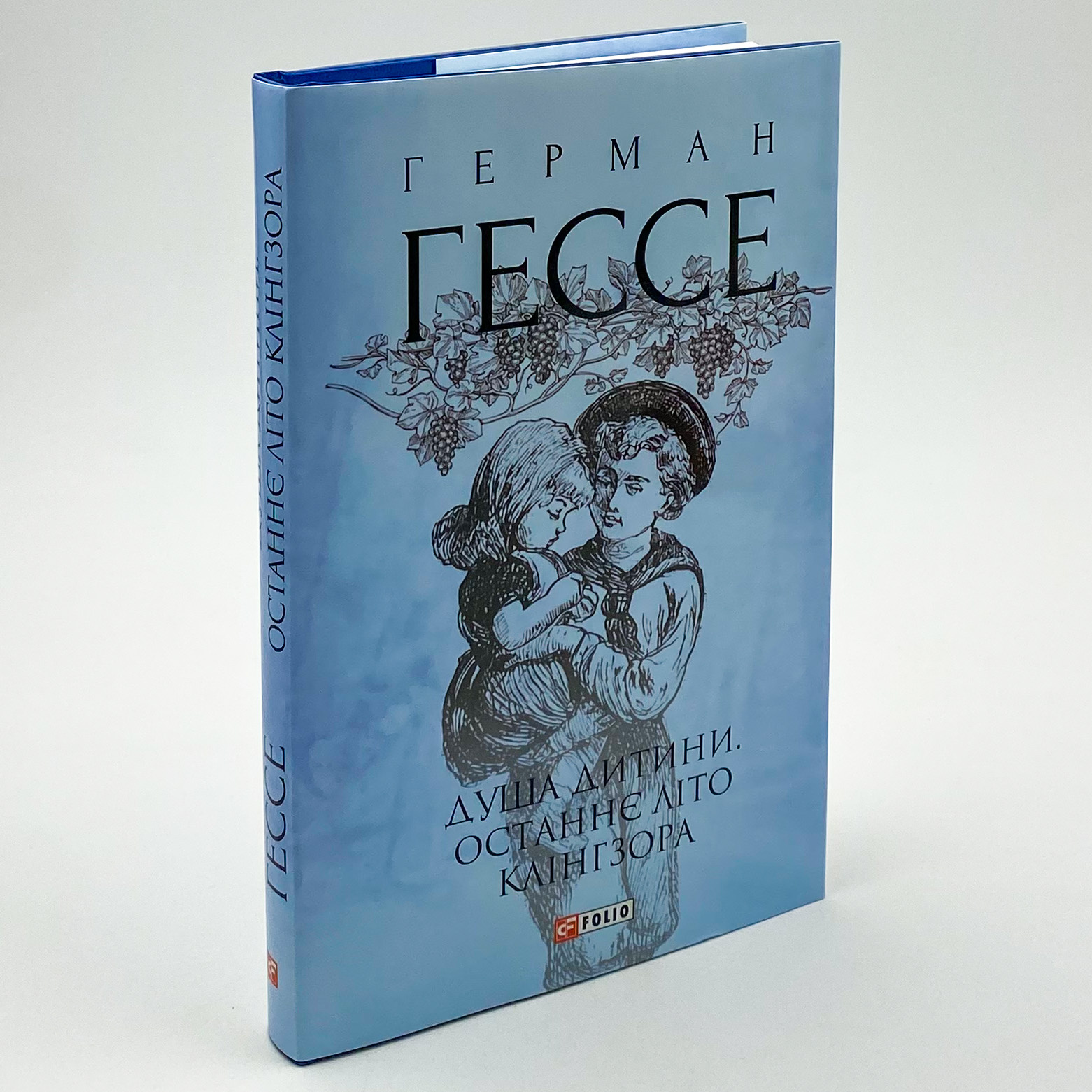 Душа дитини. Останнє літо Клінгзора. Автор — Герман Гессе. 