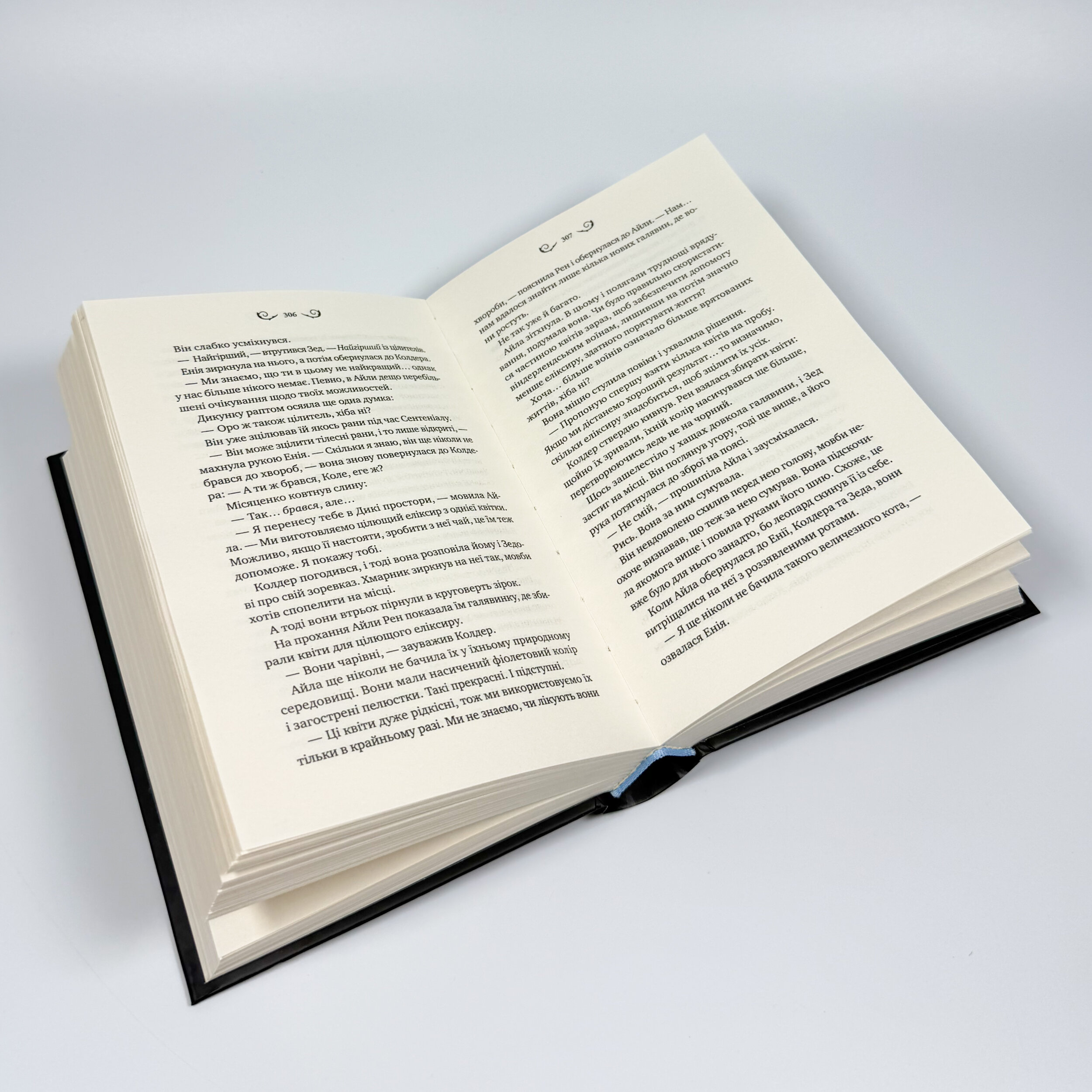 Нічний трунок. Лайтларк. Автор — Алекс Астер. 