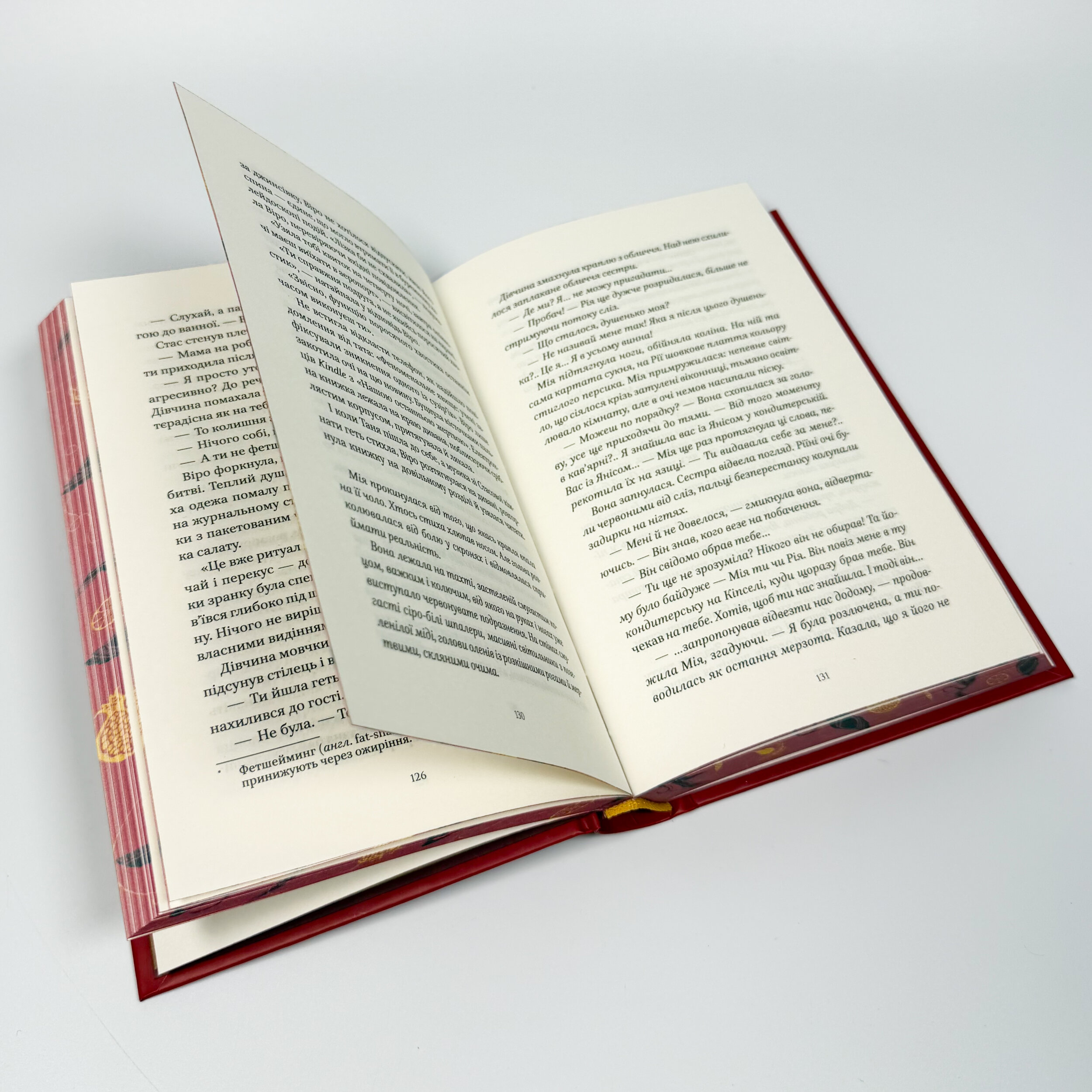 Шляхи Еврідіки. Автор — Наталія Довгопол. 