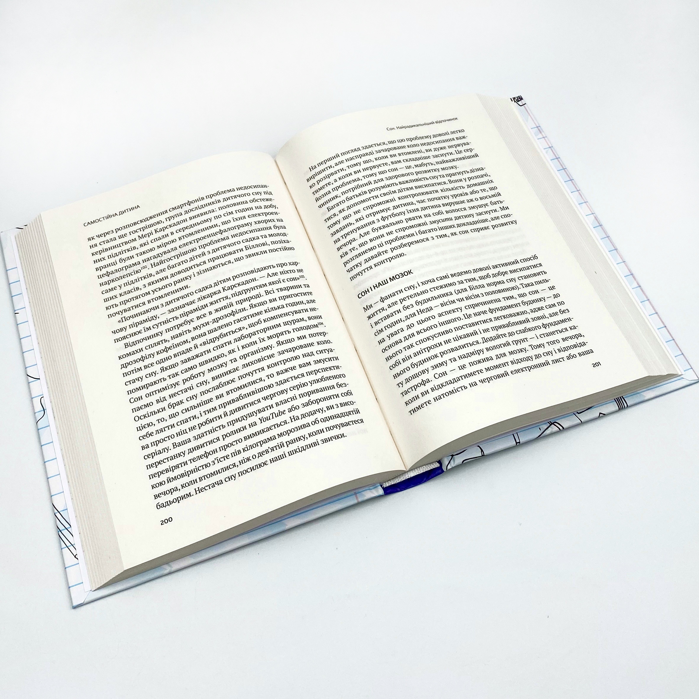 Самостійна дитина: як навчити дітей упорядковувати власне життя