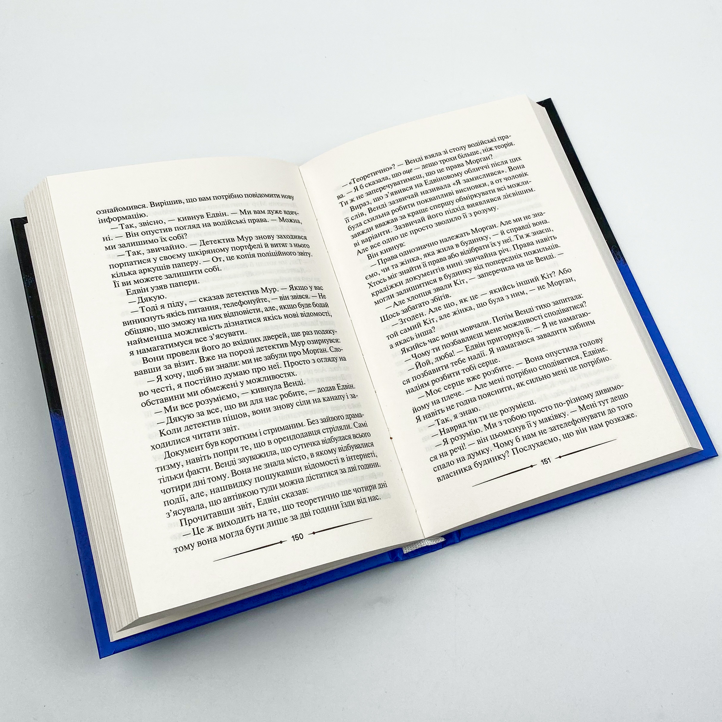 Місяцеве дитя. Автор — Карен МакКвесчин. 