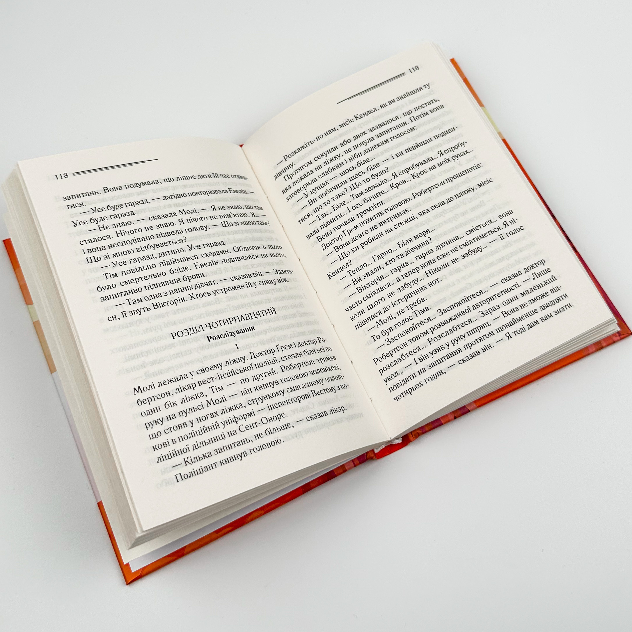 Карибська таємниця. Автор — Агата Кристи. 