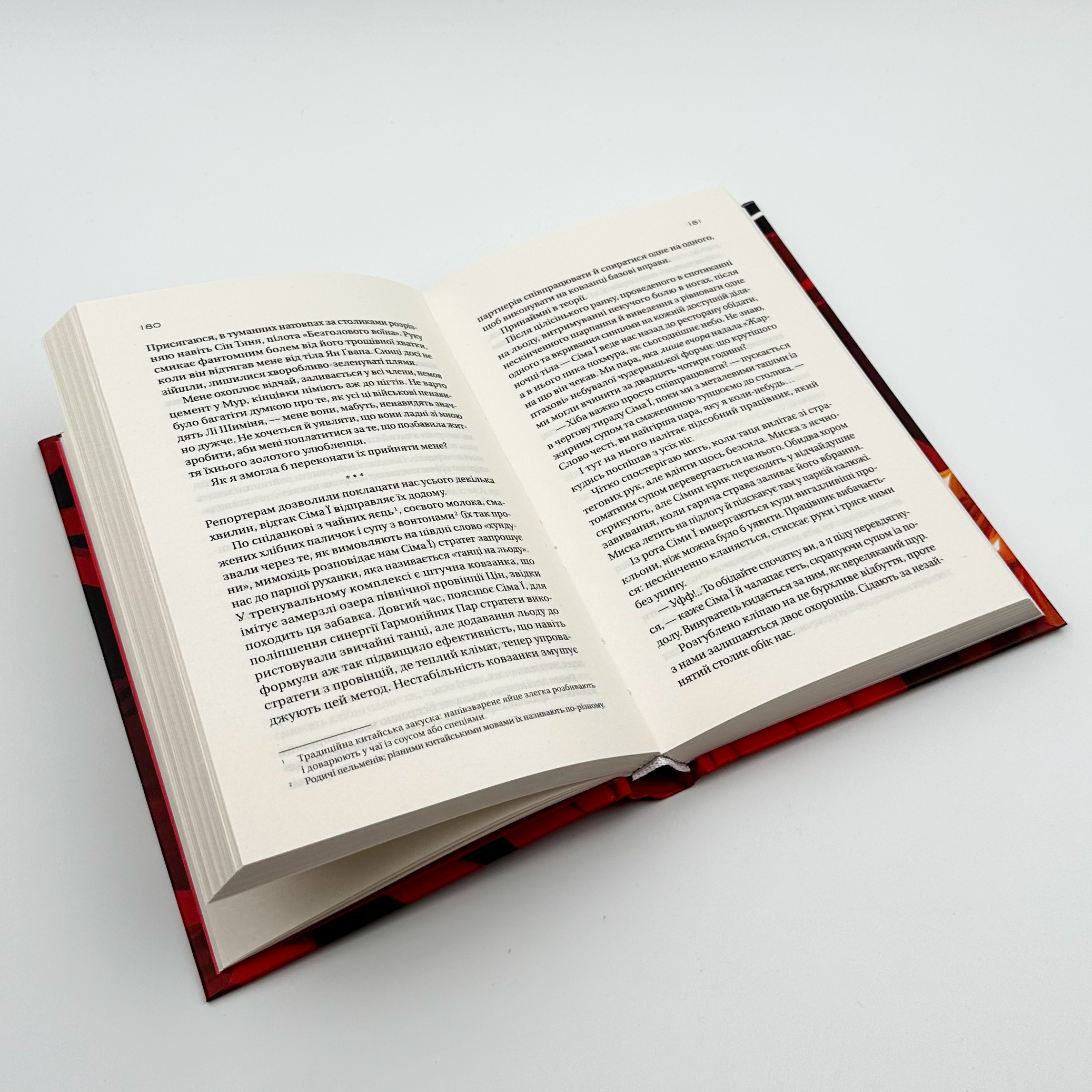 Залізна Вдова. Автор — Сіжань Джей Джао. 