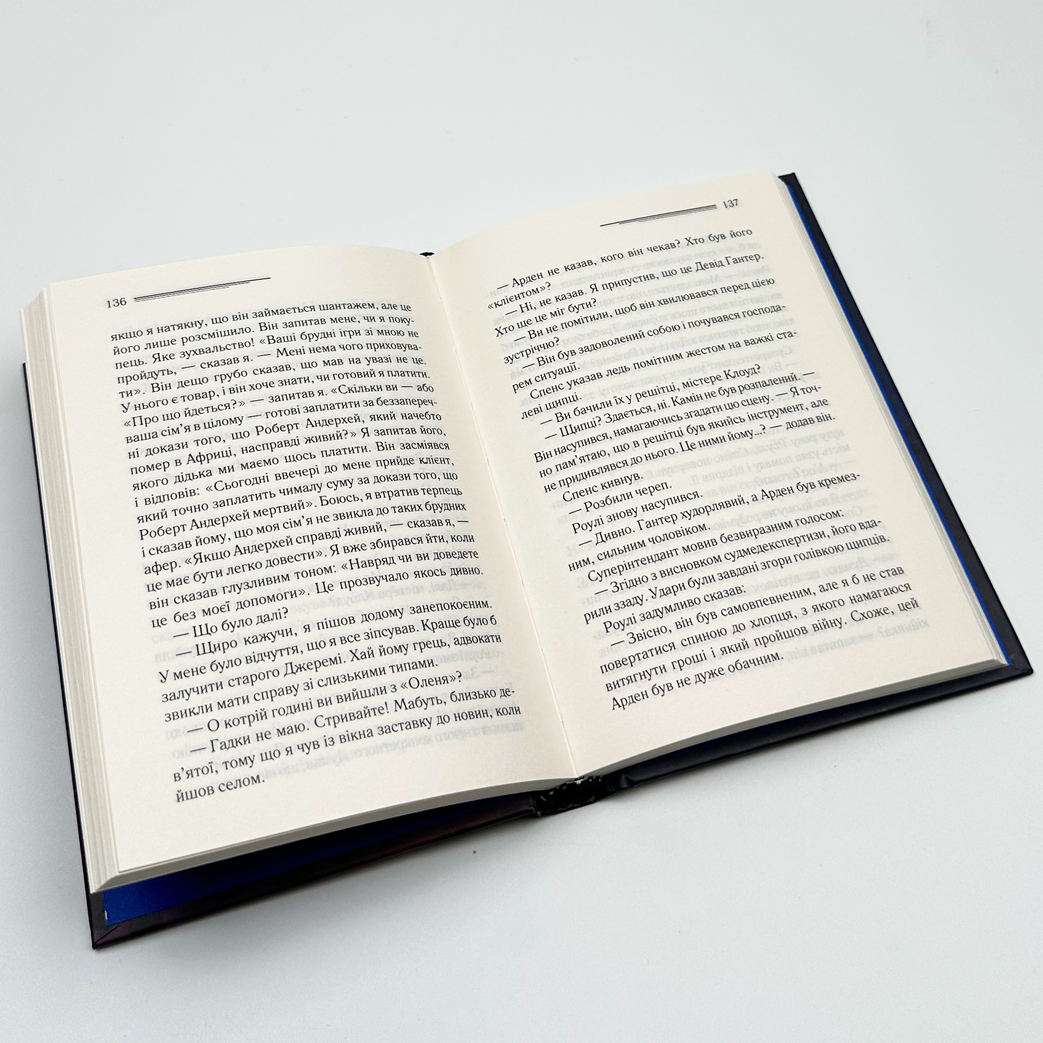 Хвиля удачі. Автор — Агата Кристи. 