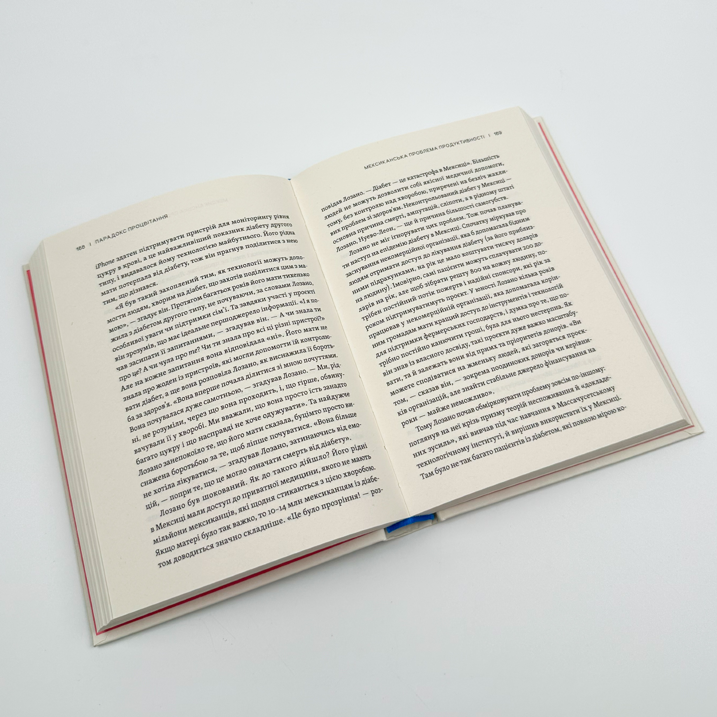 Парадокс процвітання. Як інновації можуть вивести нації з бідності. Автор — Клейтон Крістенсен, Карен Діллон, Ефоса Оджомо. 