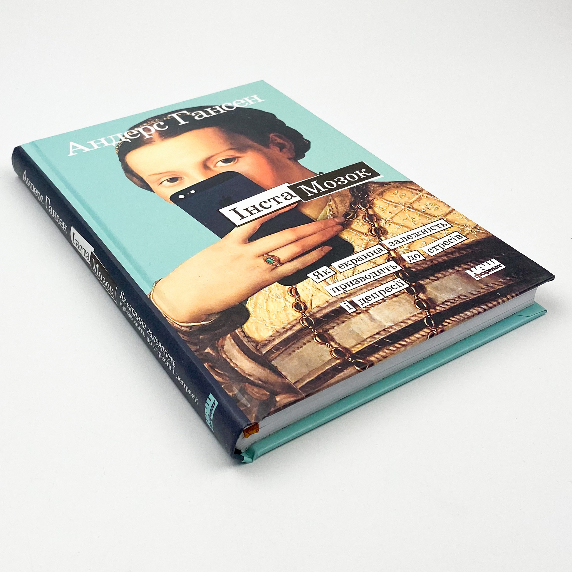 Інстамозок. Як екранна залежність призводить до стресів і депресії