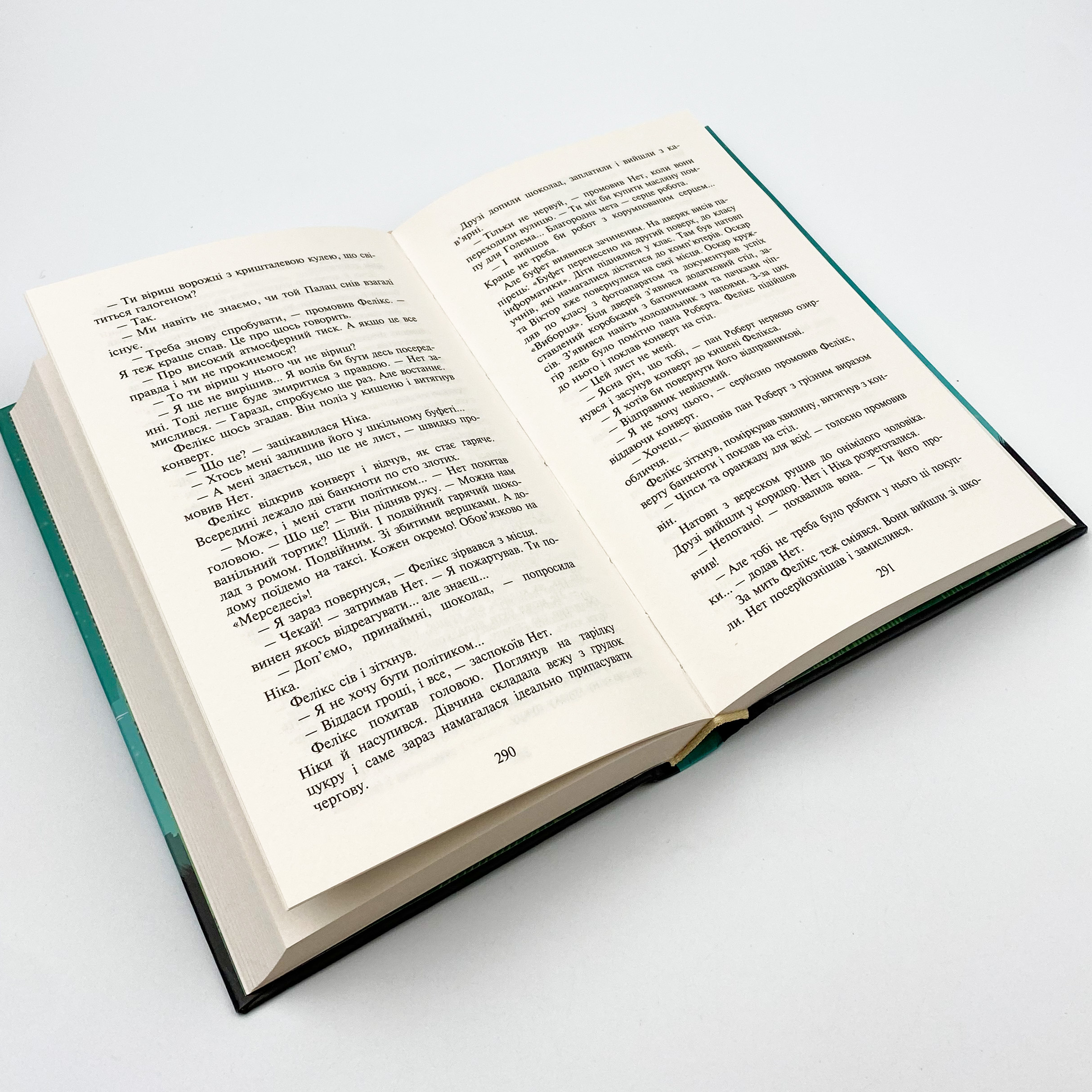 Фелікс, Нет і Ніка та Палац снів. Книга 3. Автор — Рафал Косік. 