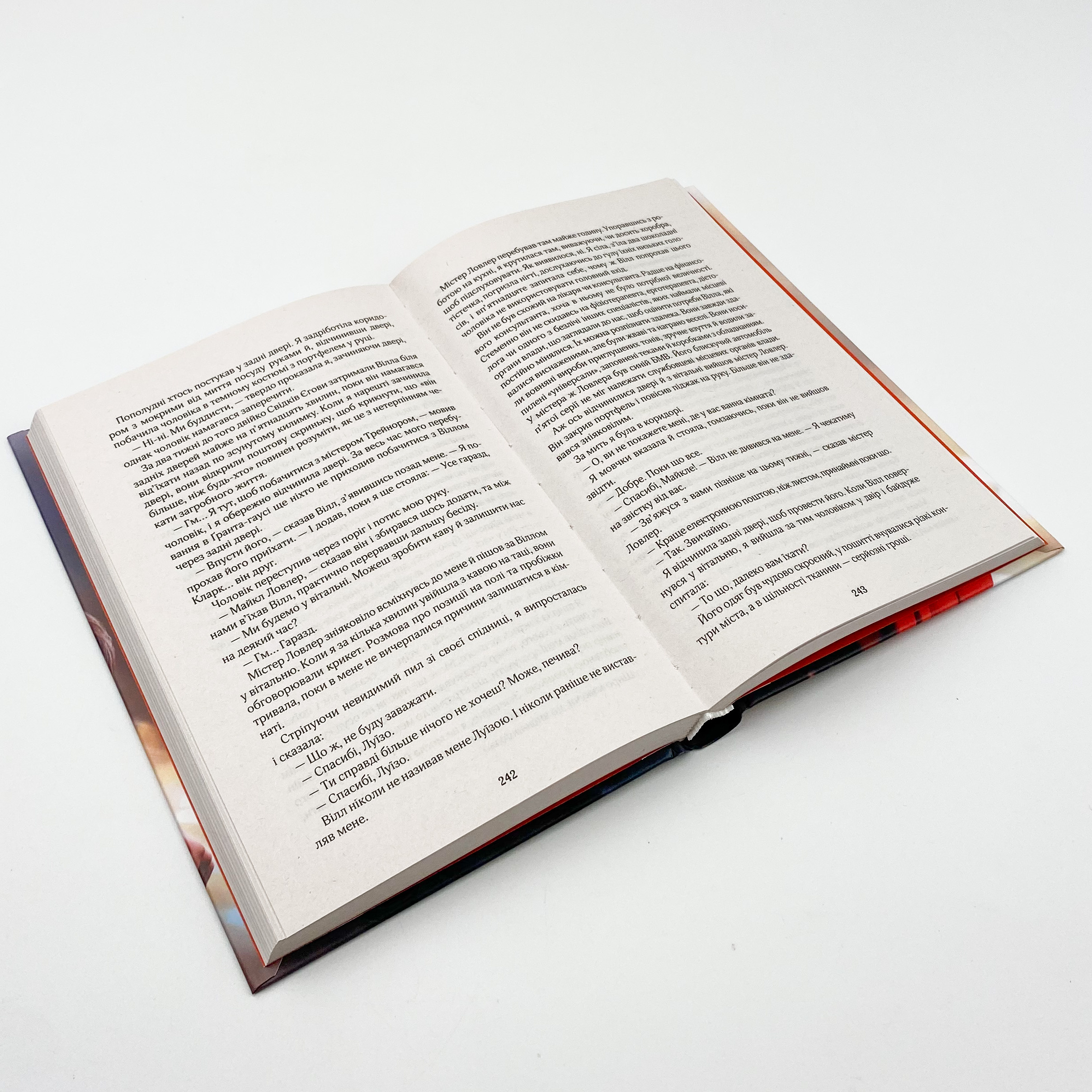 До зустрічі з тобою . Автор — Джоджо Моєс. 