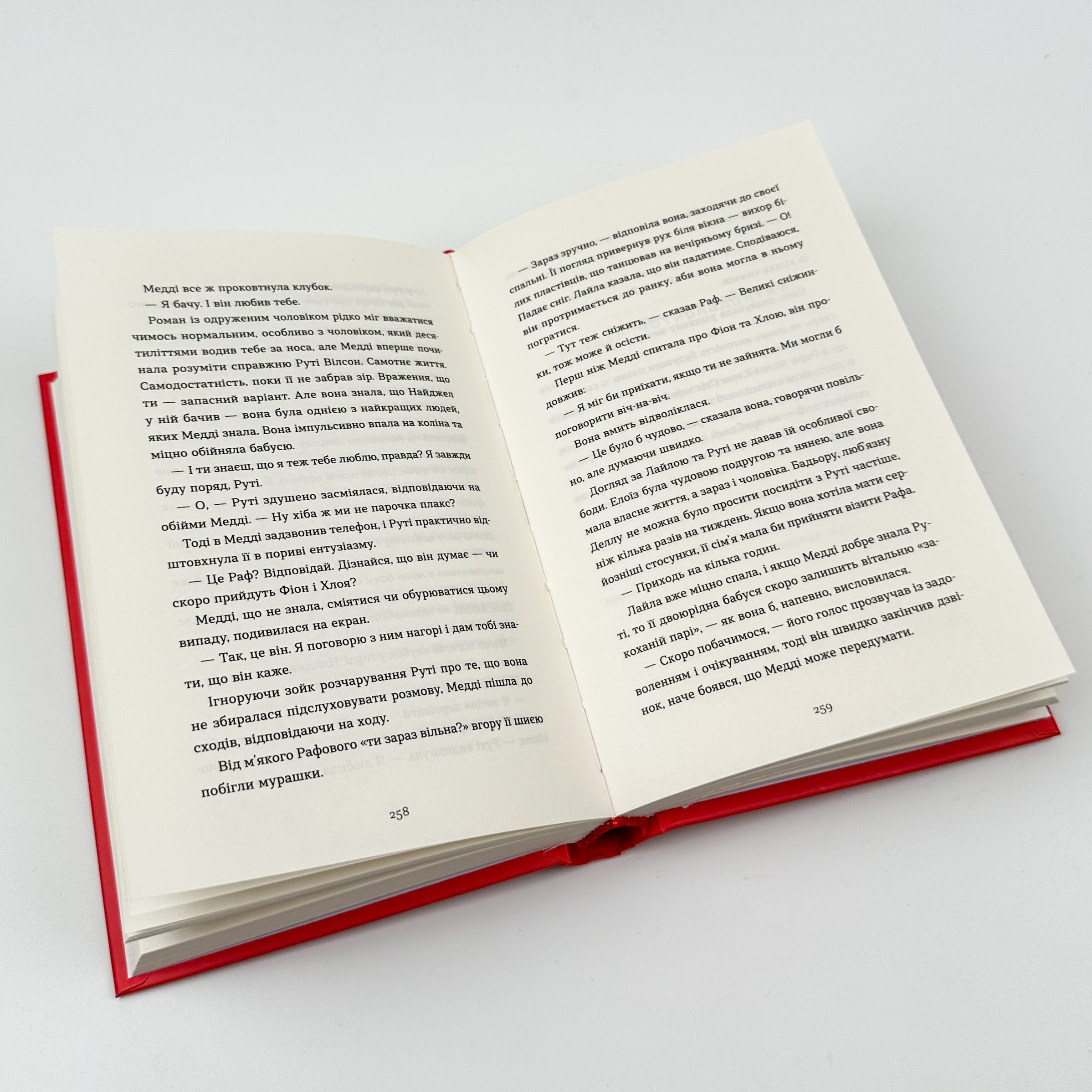 Любовні листи на Різдво. Автор — Сью Муркрофт. 