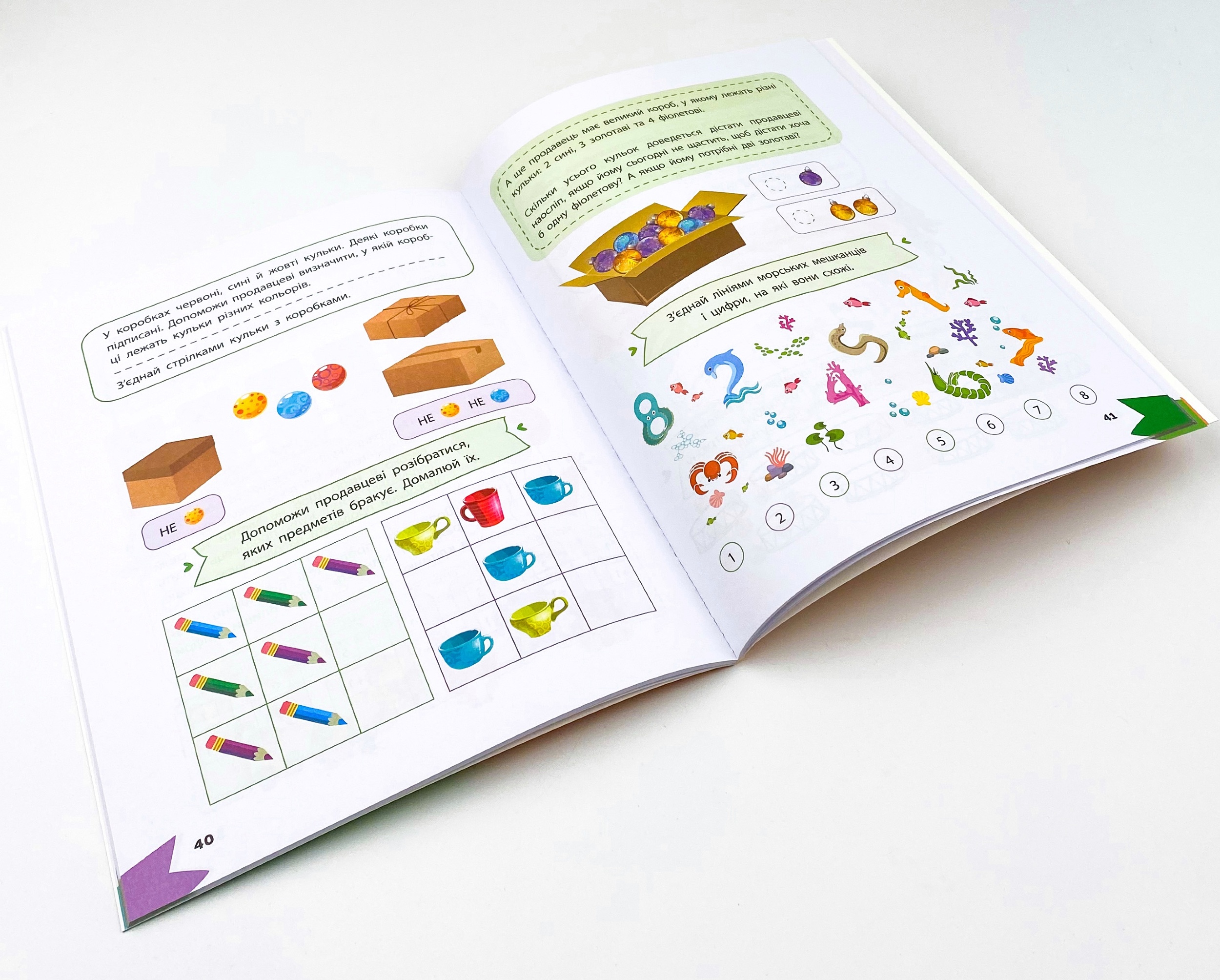 Весела математика. . 