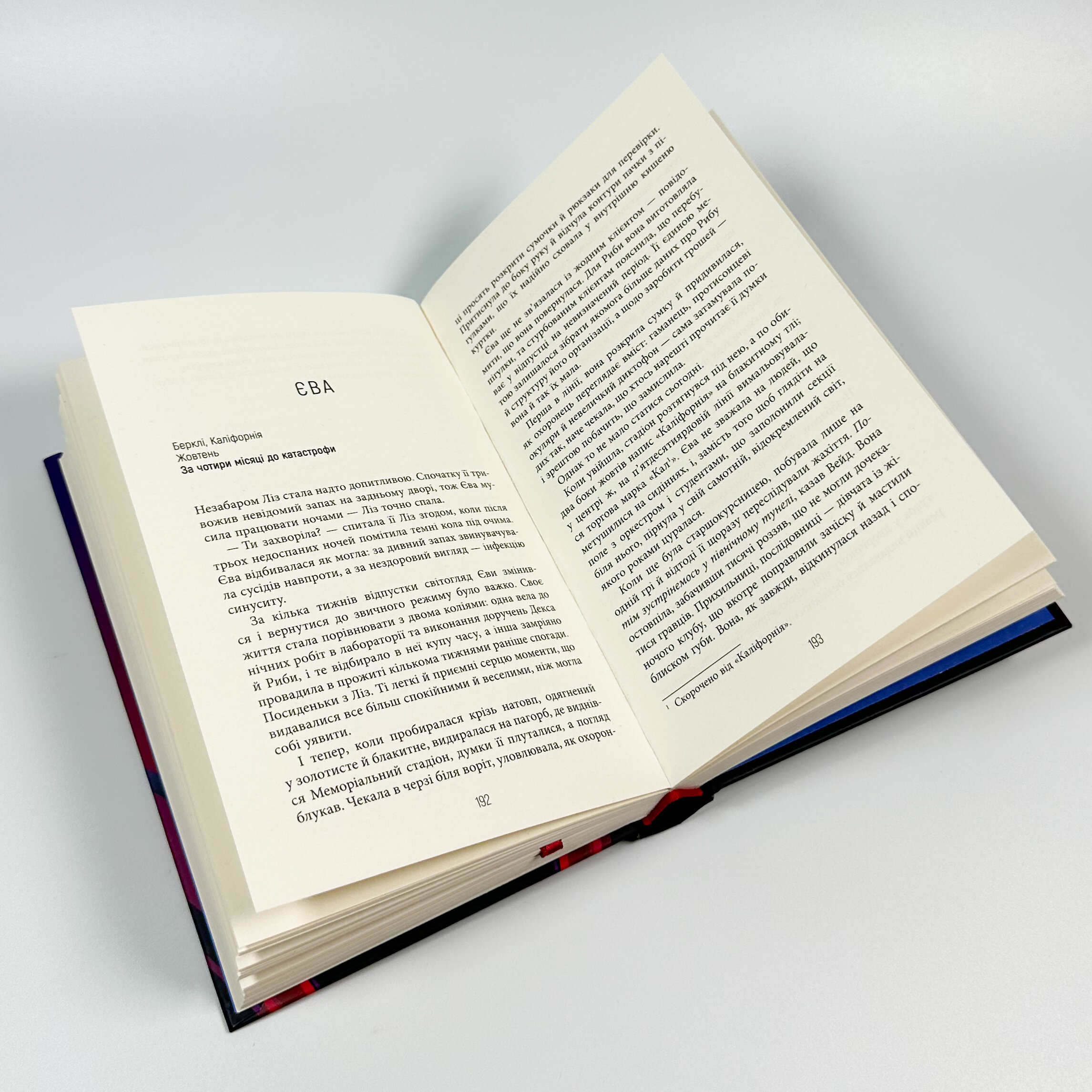 Останній політ. Автор — Джулі Кларк. 