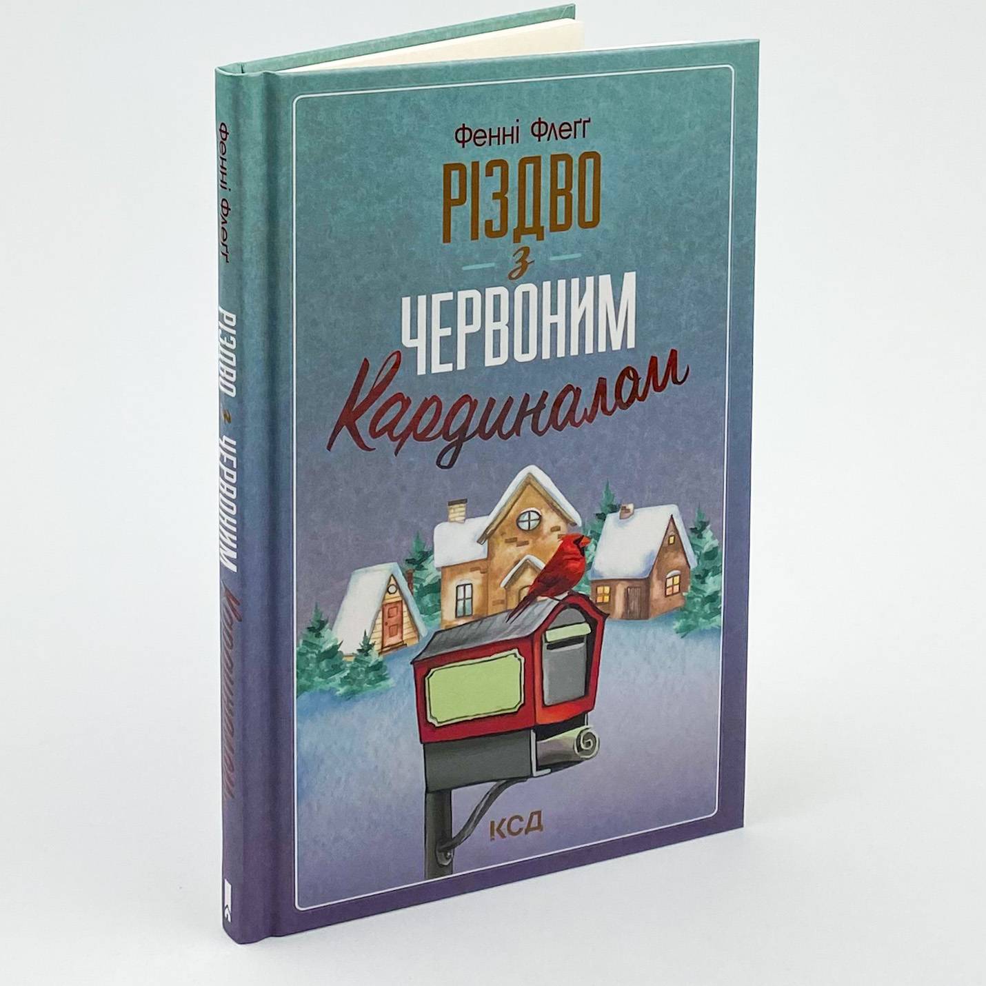 Різдво з червоним кардиналом. Автор — Фенні Флегг. 