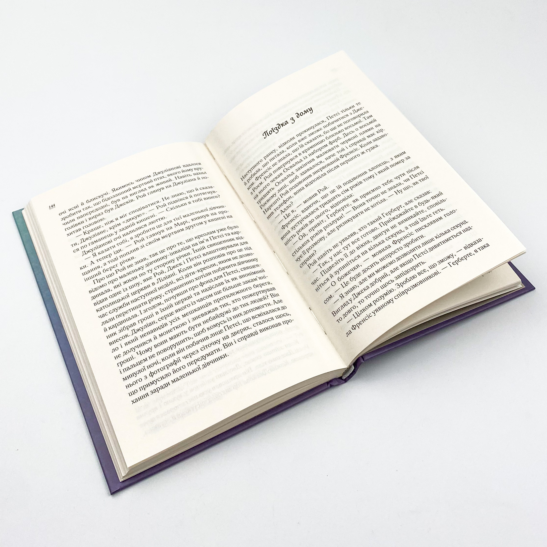 Різдво з червоним кардиналом. Автор — Фенні Флегг. 