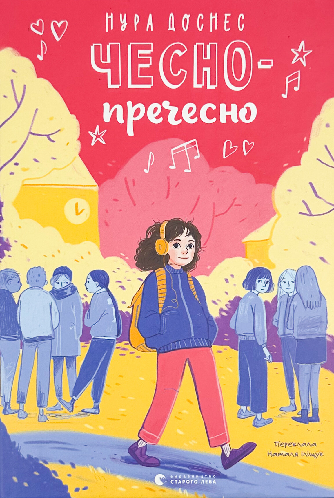 Чесно-пречесно	. Автор — Нора Доснес. 