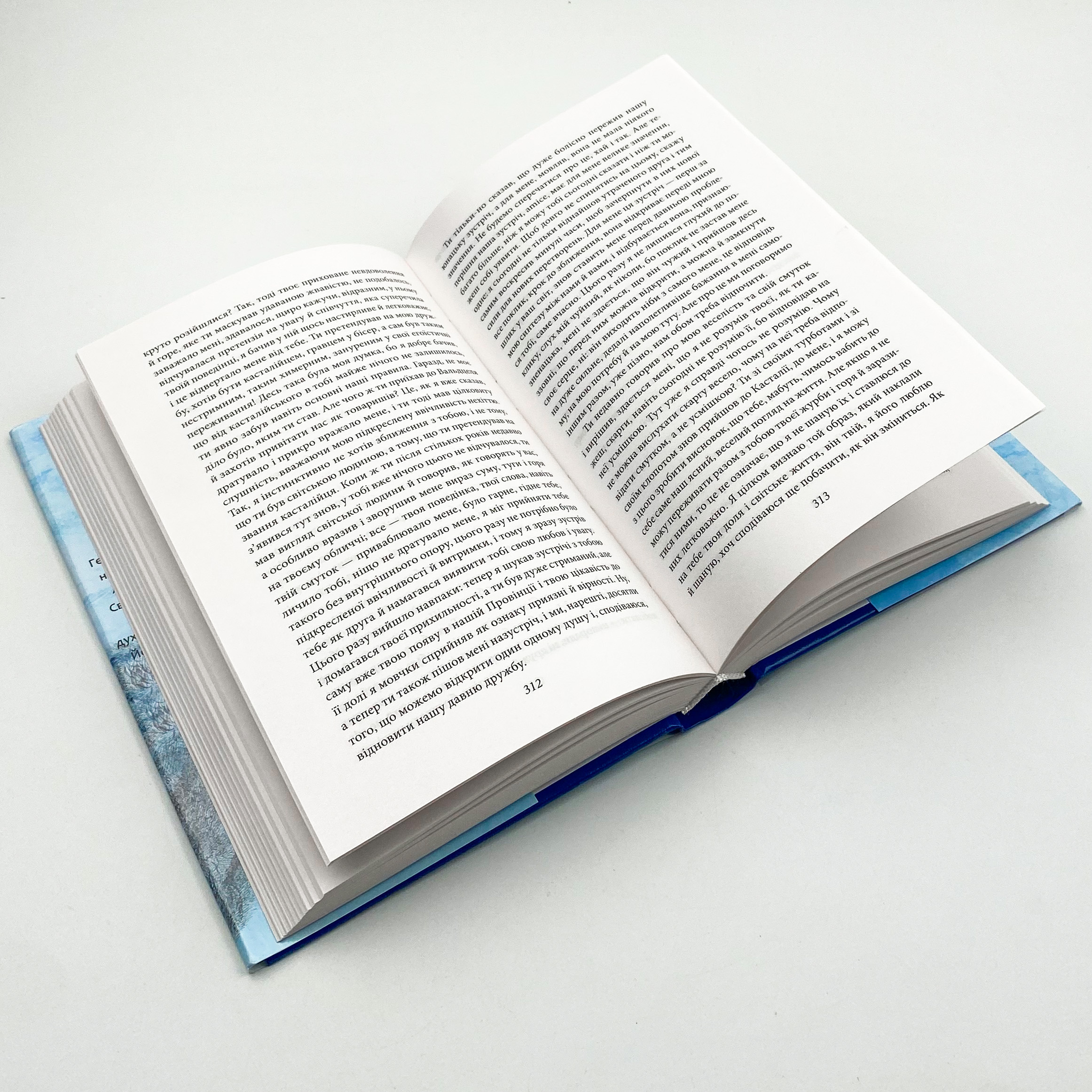 Гра в бісер. Автор — Герман Гессе. 