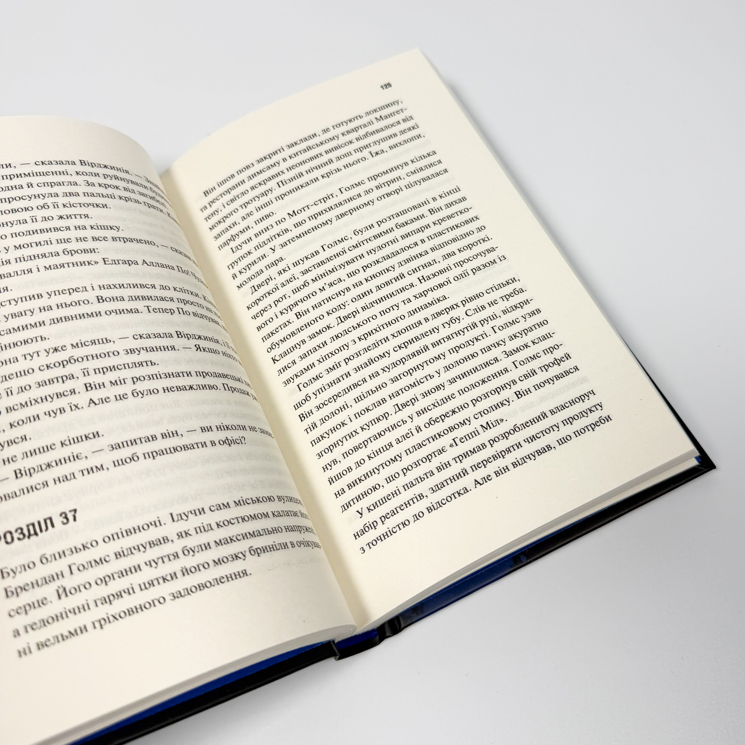 Голмс, Марпл і По: найвидатніша команда з розкриття злочинів ХХІ століття. Автор — Джеймс Паттерсон, Браян Сіттс. 