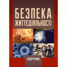 Учебная литература