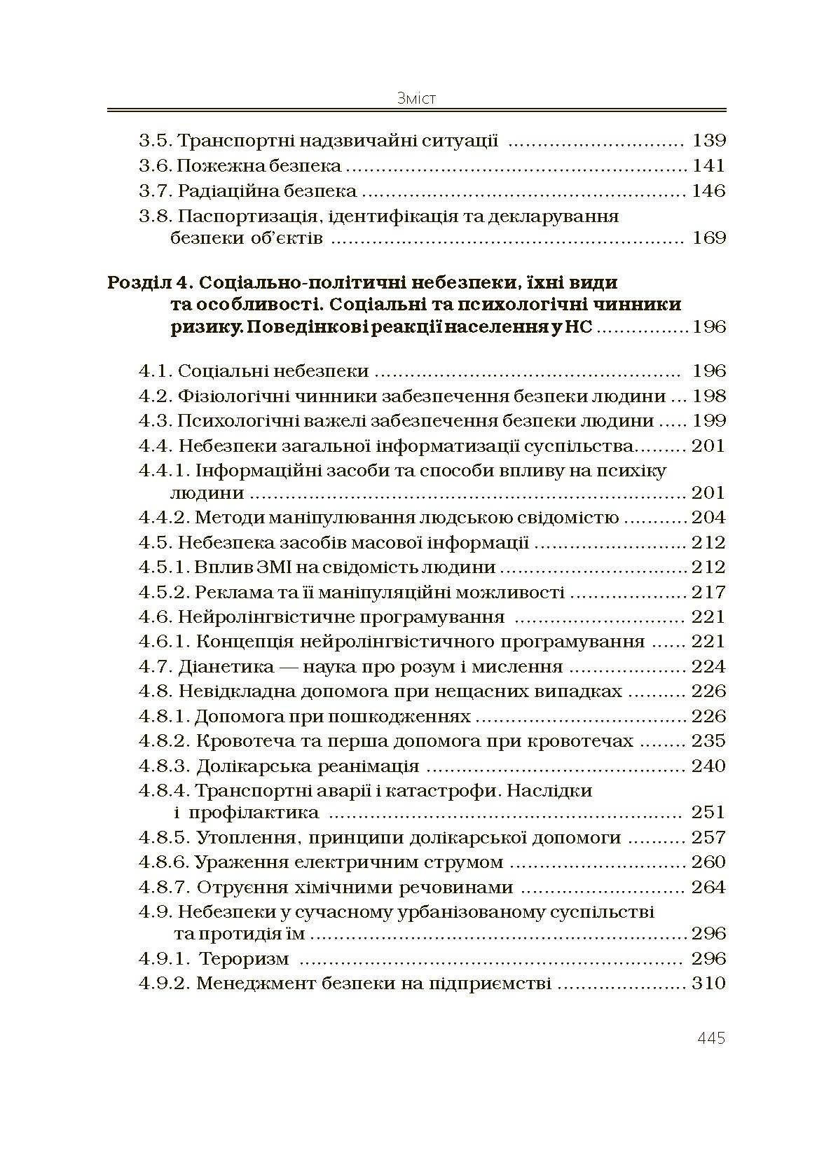 Учебная литература. Автор — Запорожець О.І.. 