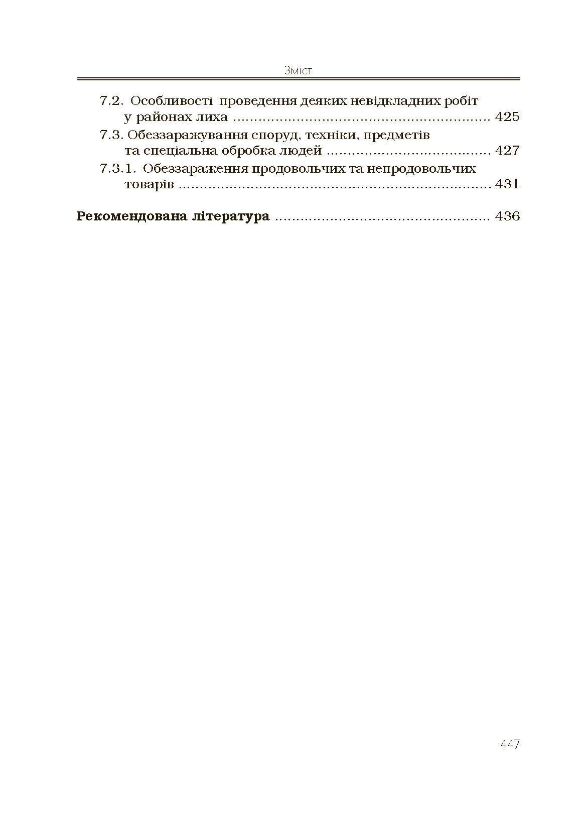Учебная литература. Автор — Запорожець О.І.. 