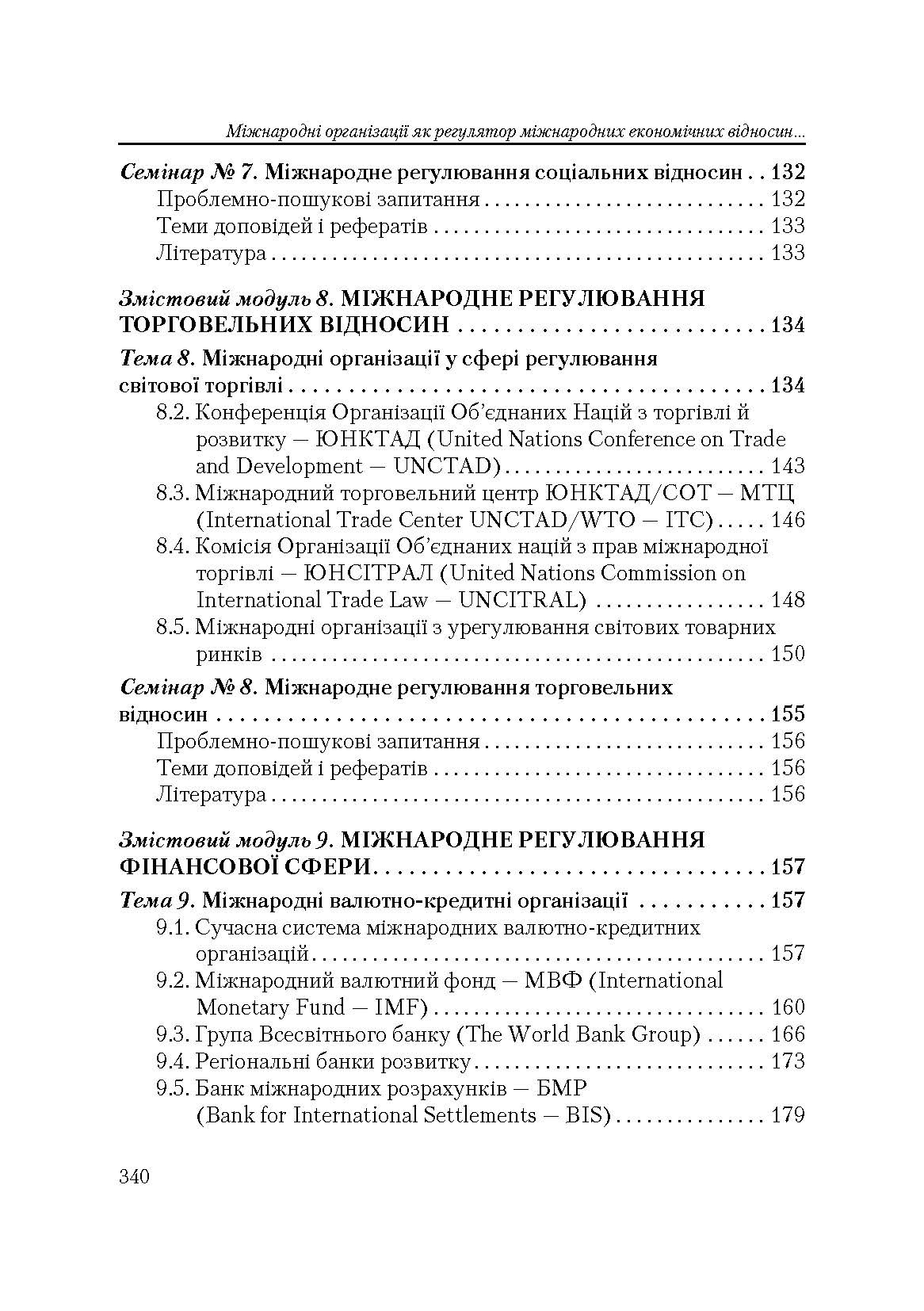 Учебная литература. Автор — Козак Ю.Г.. 