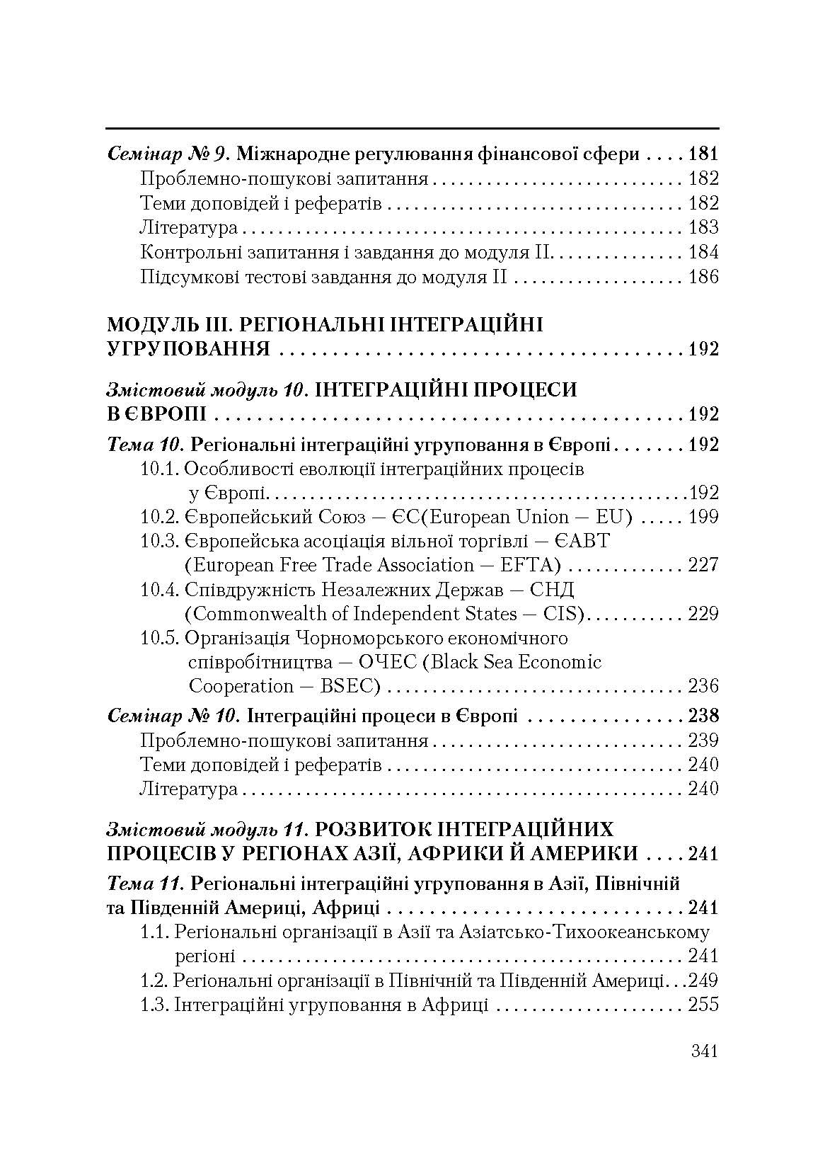 Учебная литература. Автор — Козак Ю.Г.. 