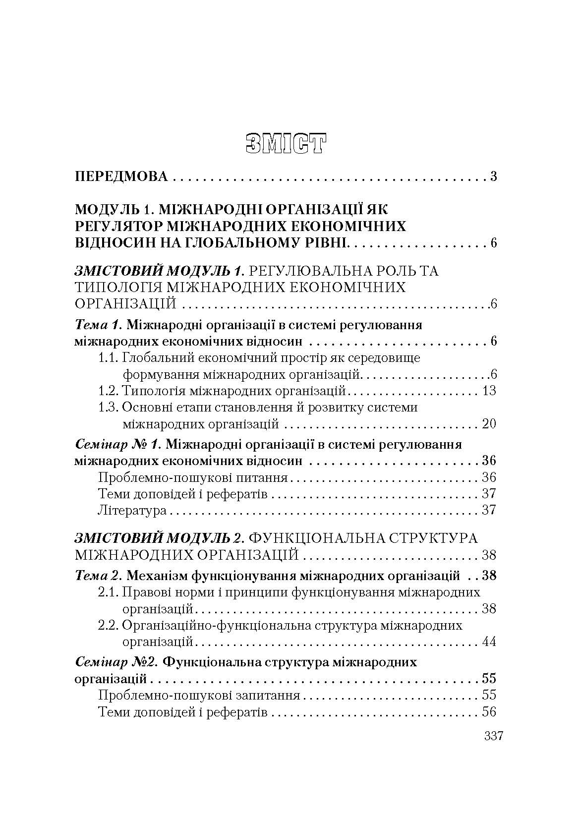 Учебная литература. Автор — Козак Ю.Г.. 