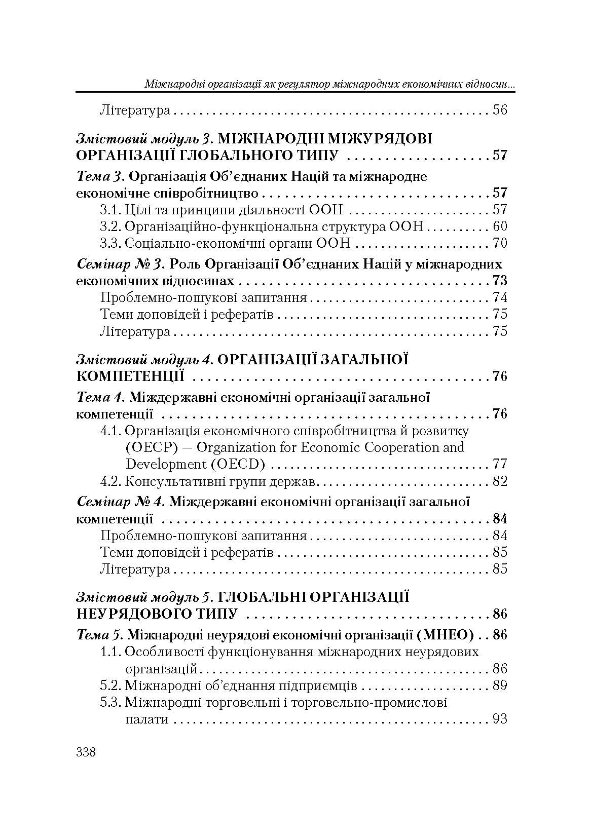 Учебная литература. Автор — Козак Ю.Г.. 