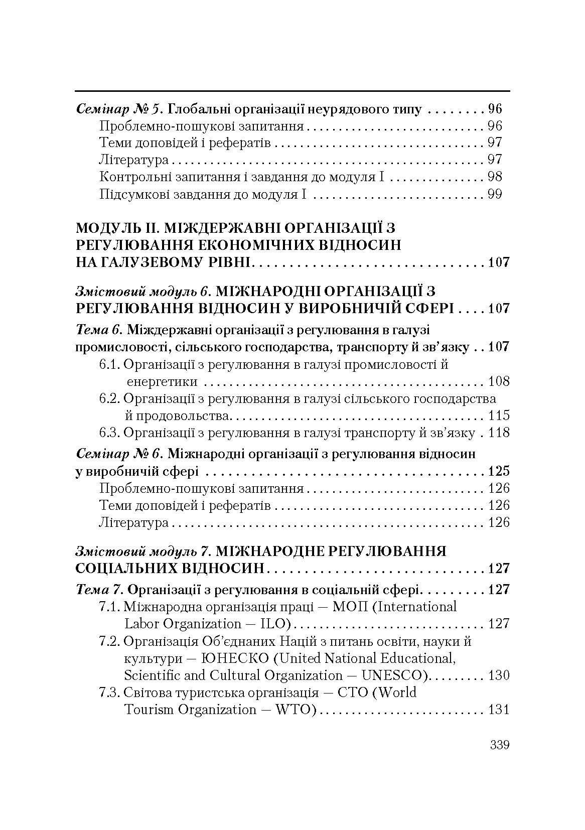 Учебная литература. Автор — Козак Ю.Г.. 