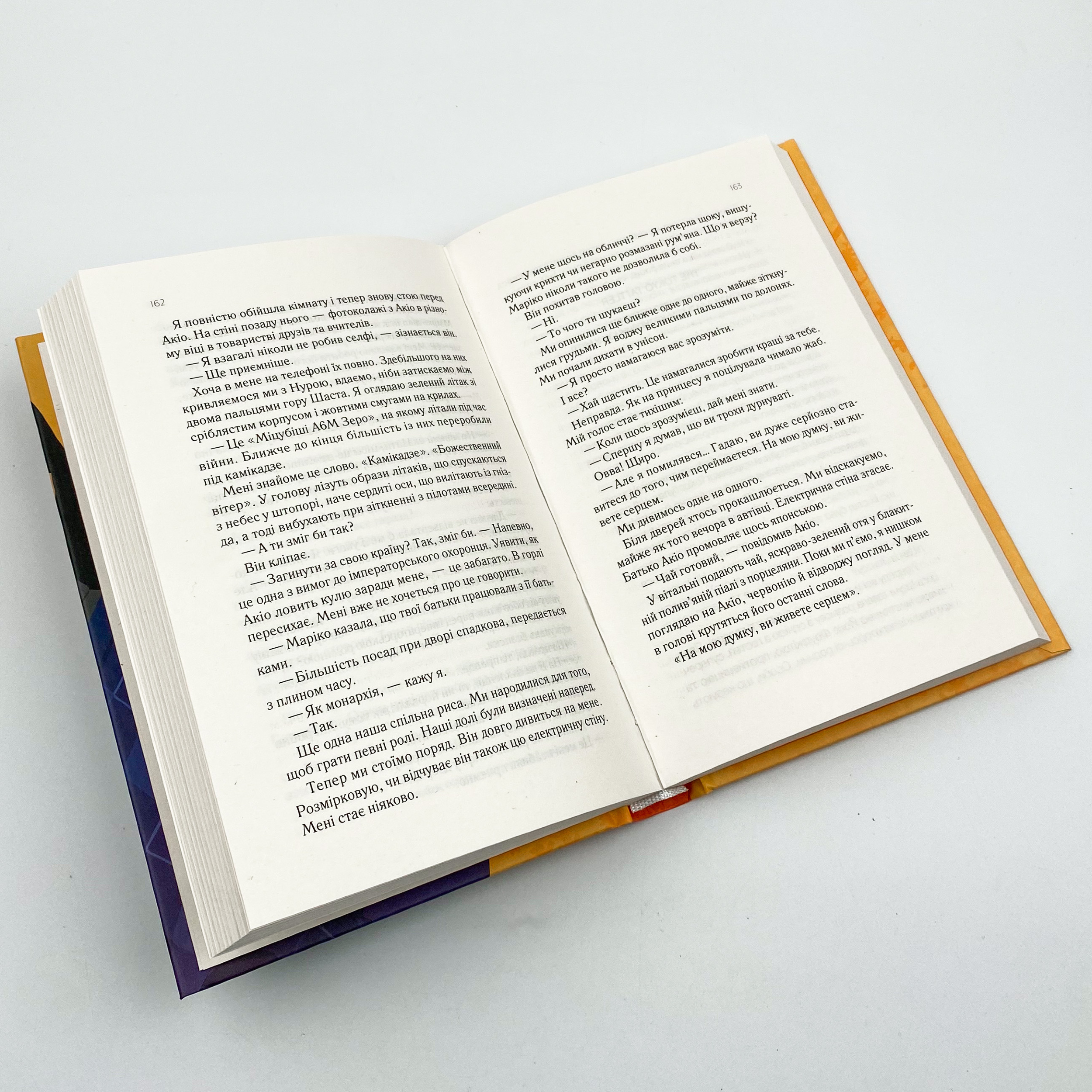 Навіки Токіо