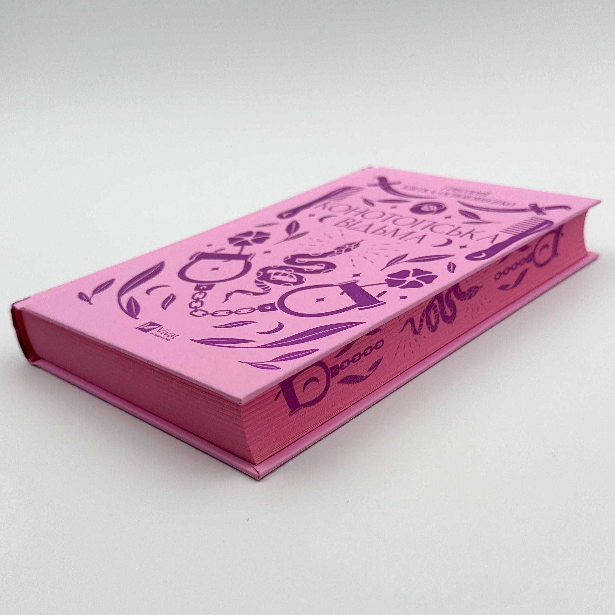 Конотопська відьма