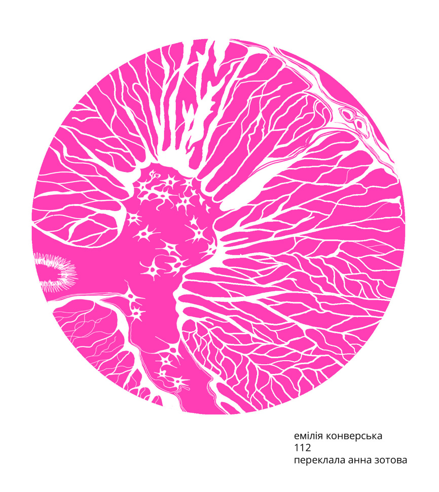 112. Автор — Eмілія Конверська