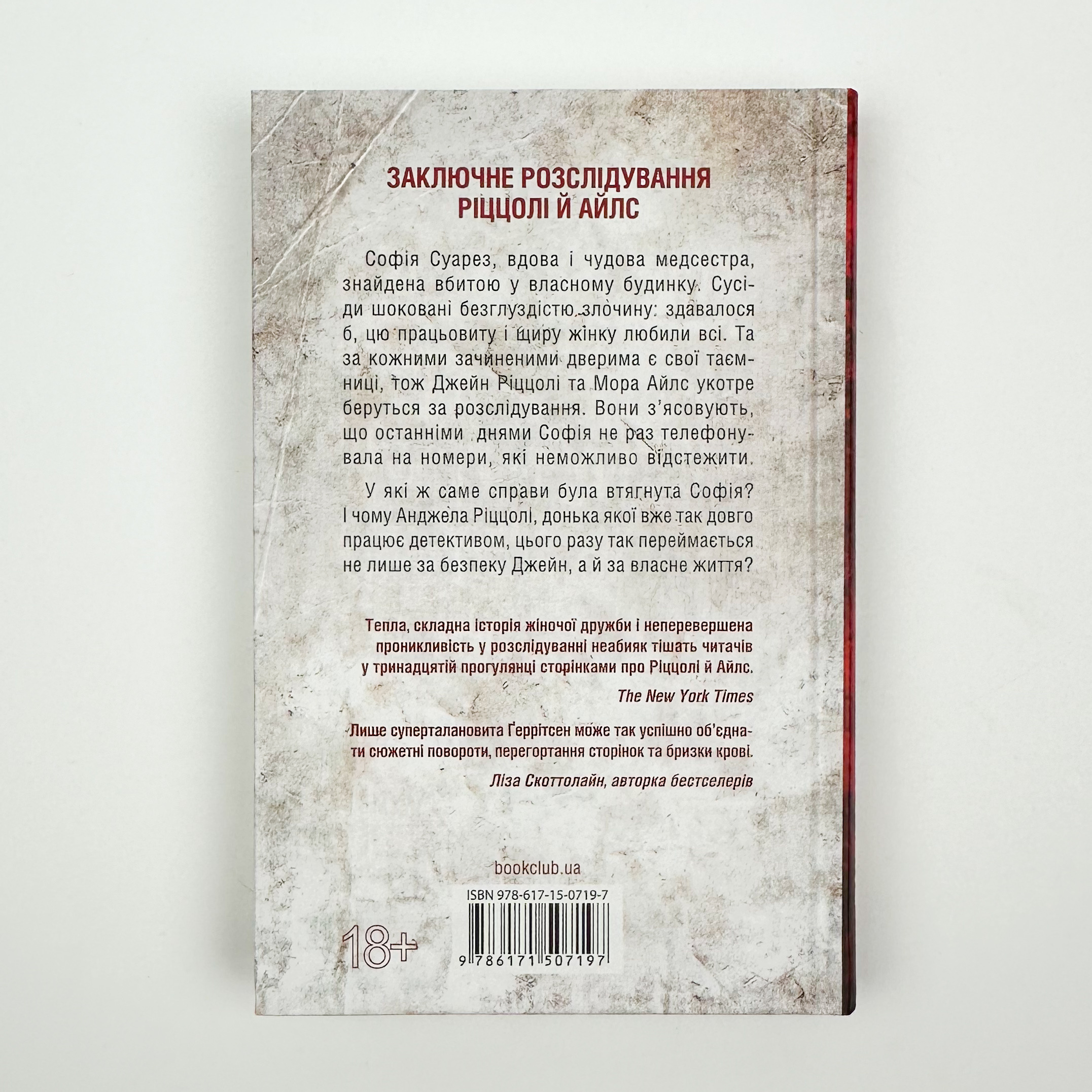 Послухай мене