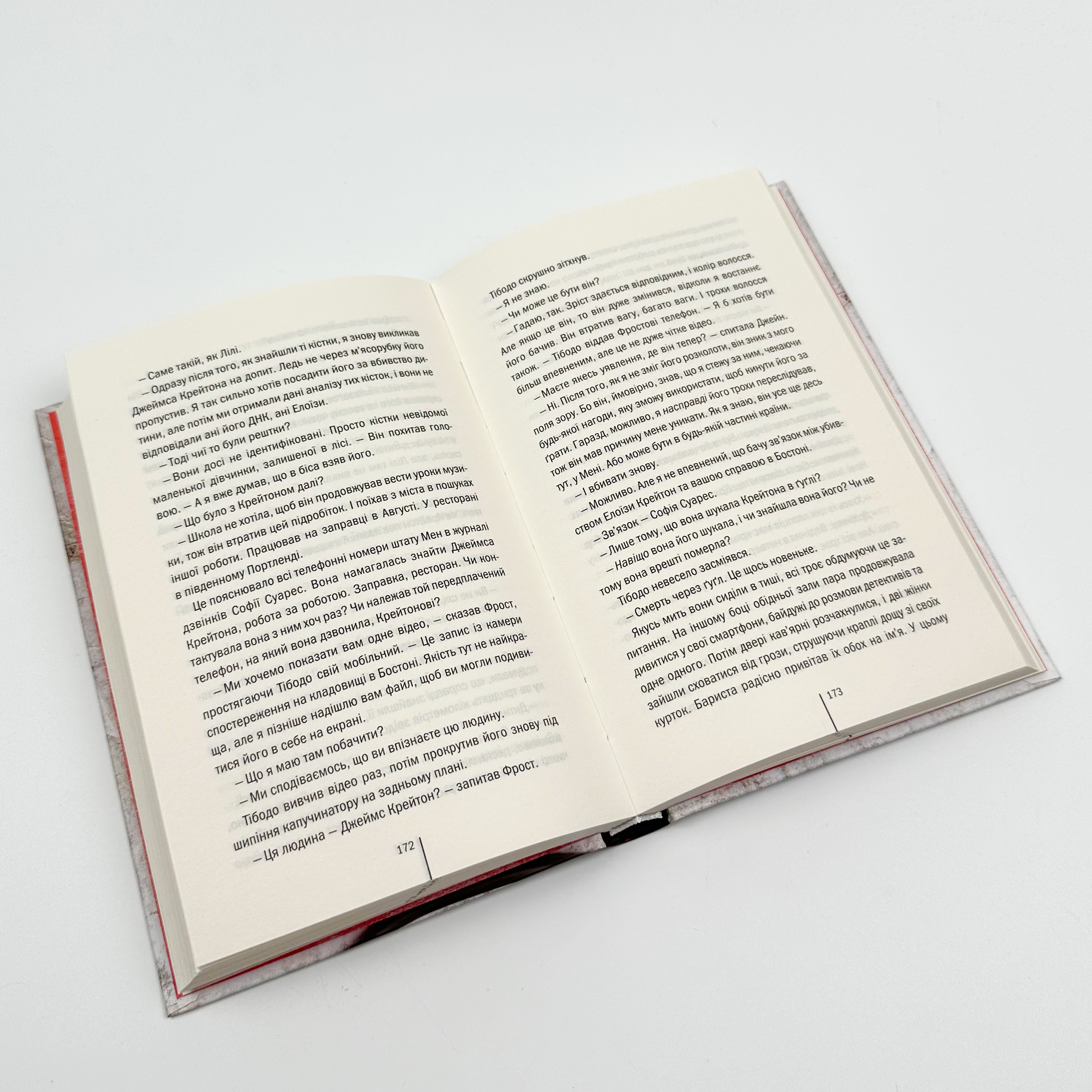 Послухай мене. Автор — Тесс Ґеррітсен. 