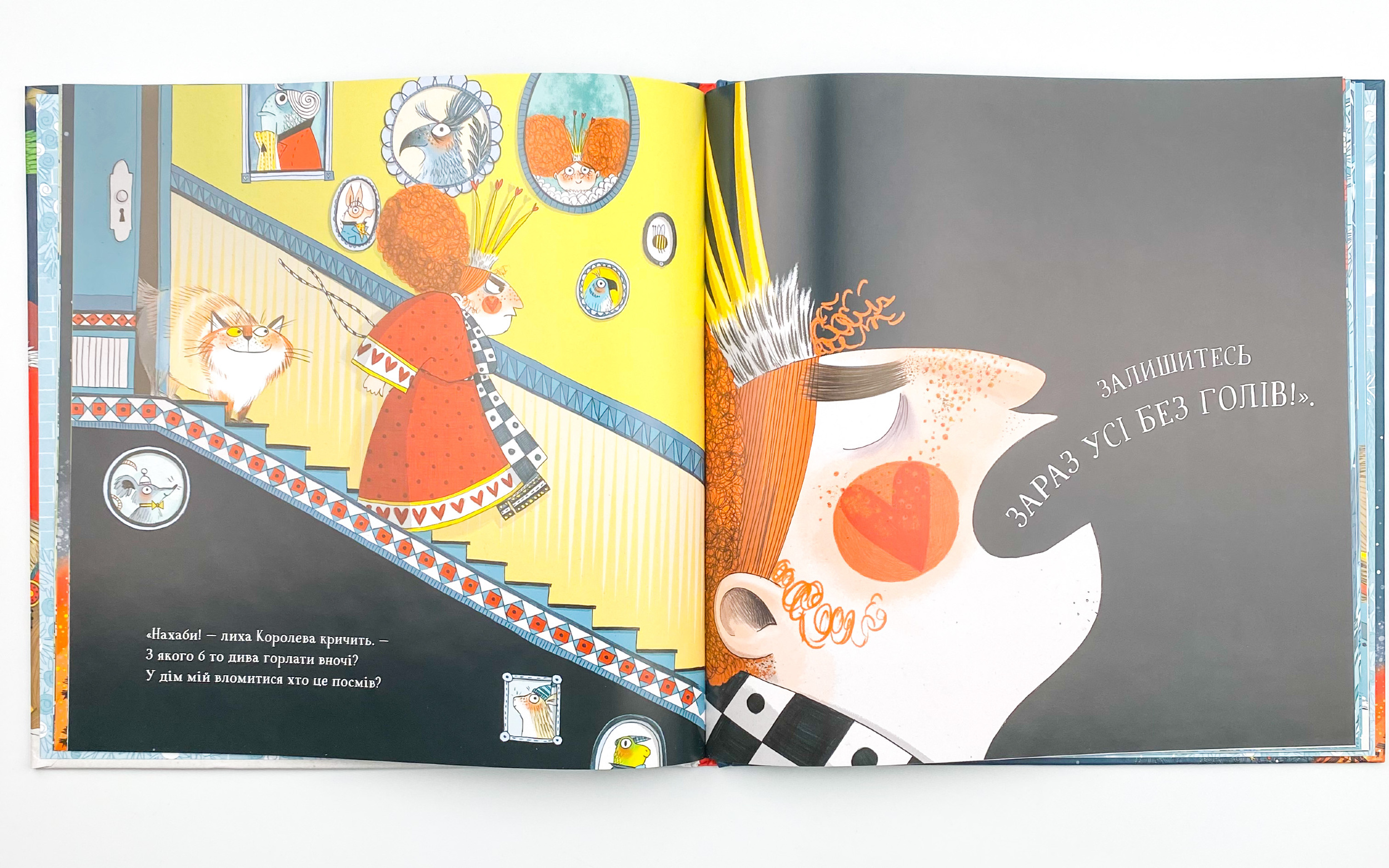 Ніч перед Різдвом у Дивокраї. Автор — Керис Бенксин. 