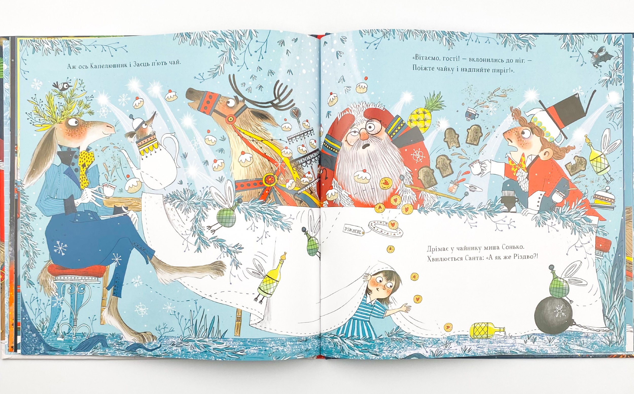 Ніч перед Різдвом у Дивокраї. Автор — Керис Бенксин. 