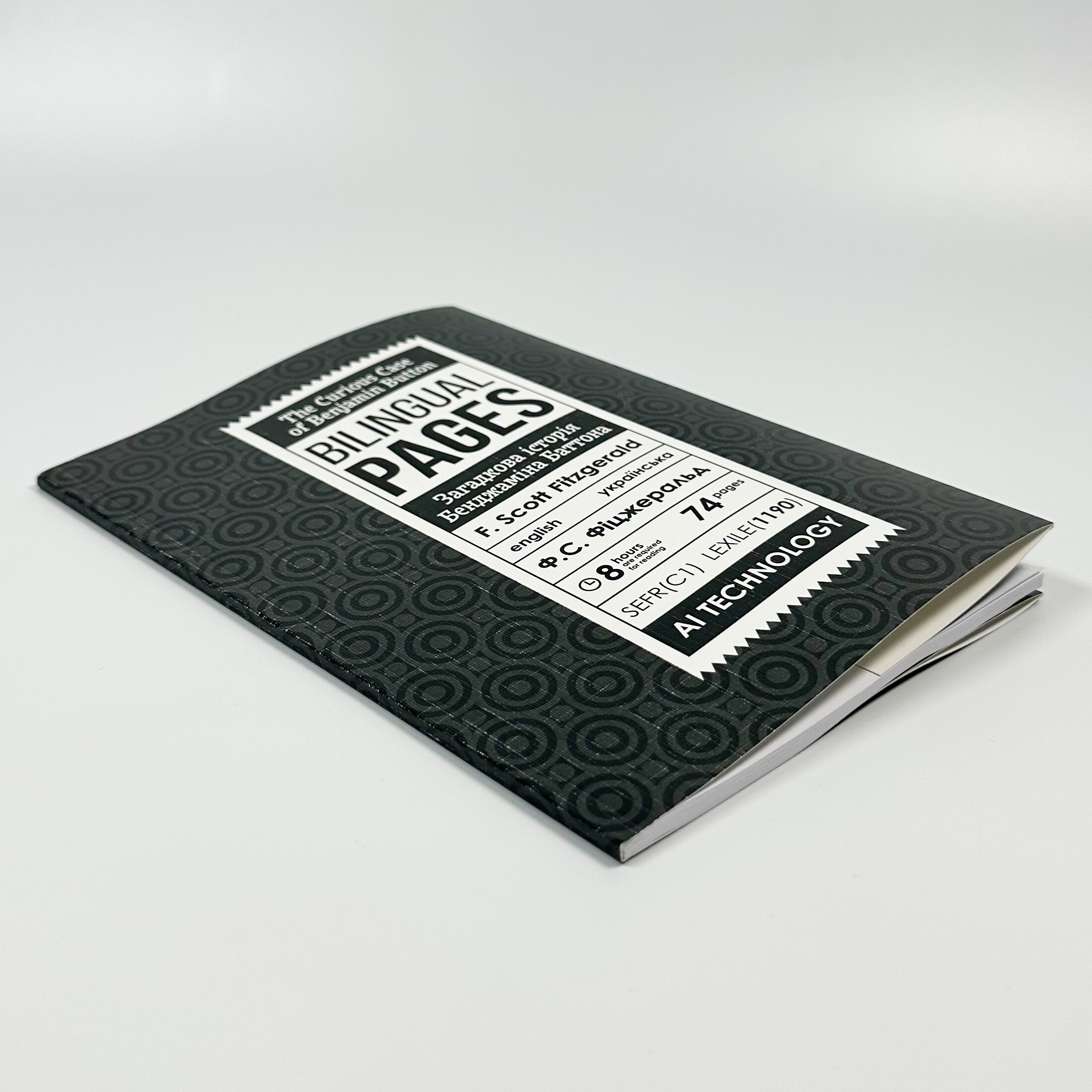 The Curious Case of Benjamin Button / Загадкова історія Бенджаміна Баттона