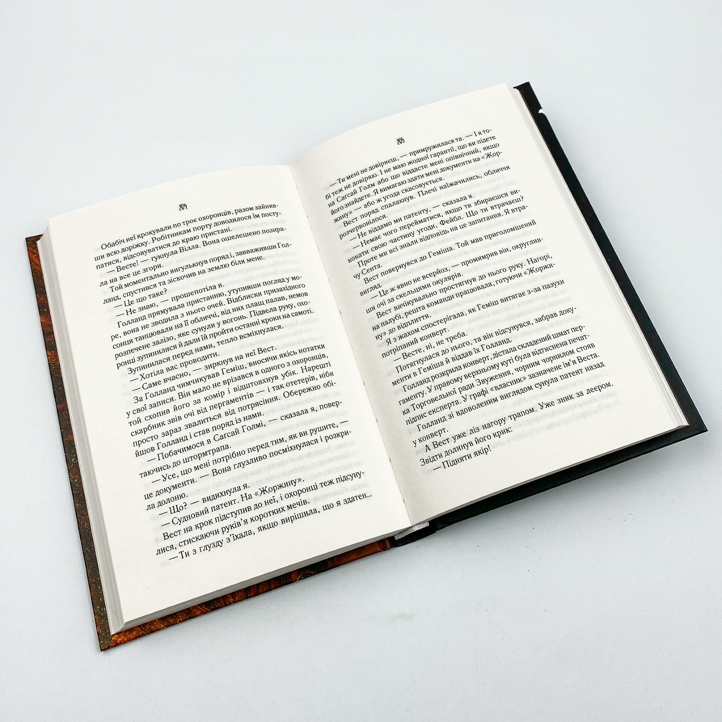 Однойменні . Автор — Едрієнн Янґ. 