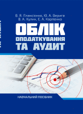 Учебная литература