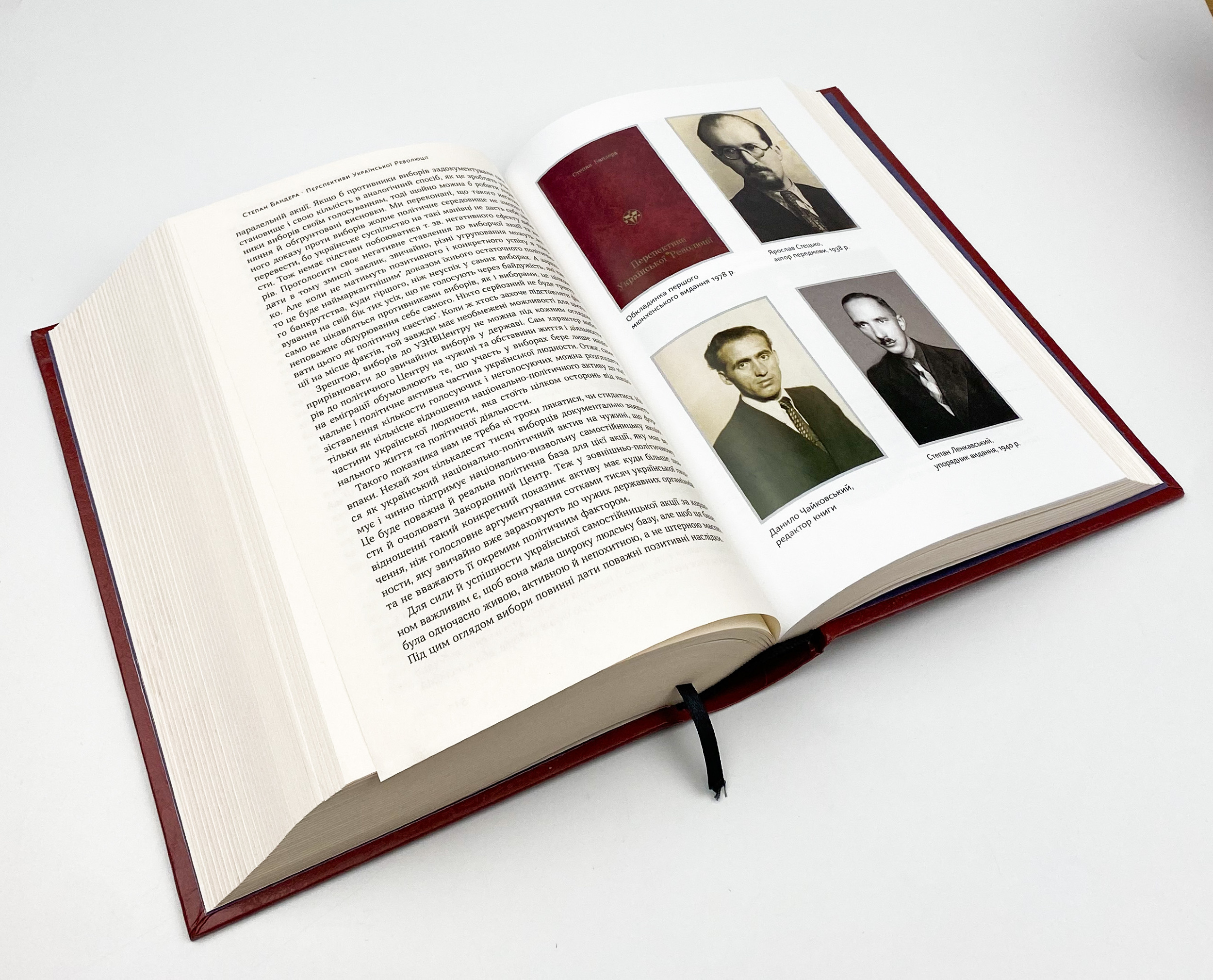 Перспективи української революції. Автор — Степан Бандера. 