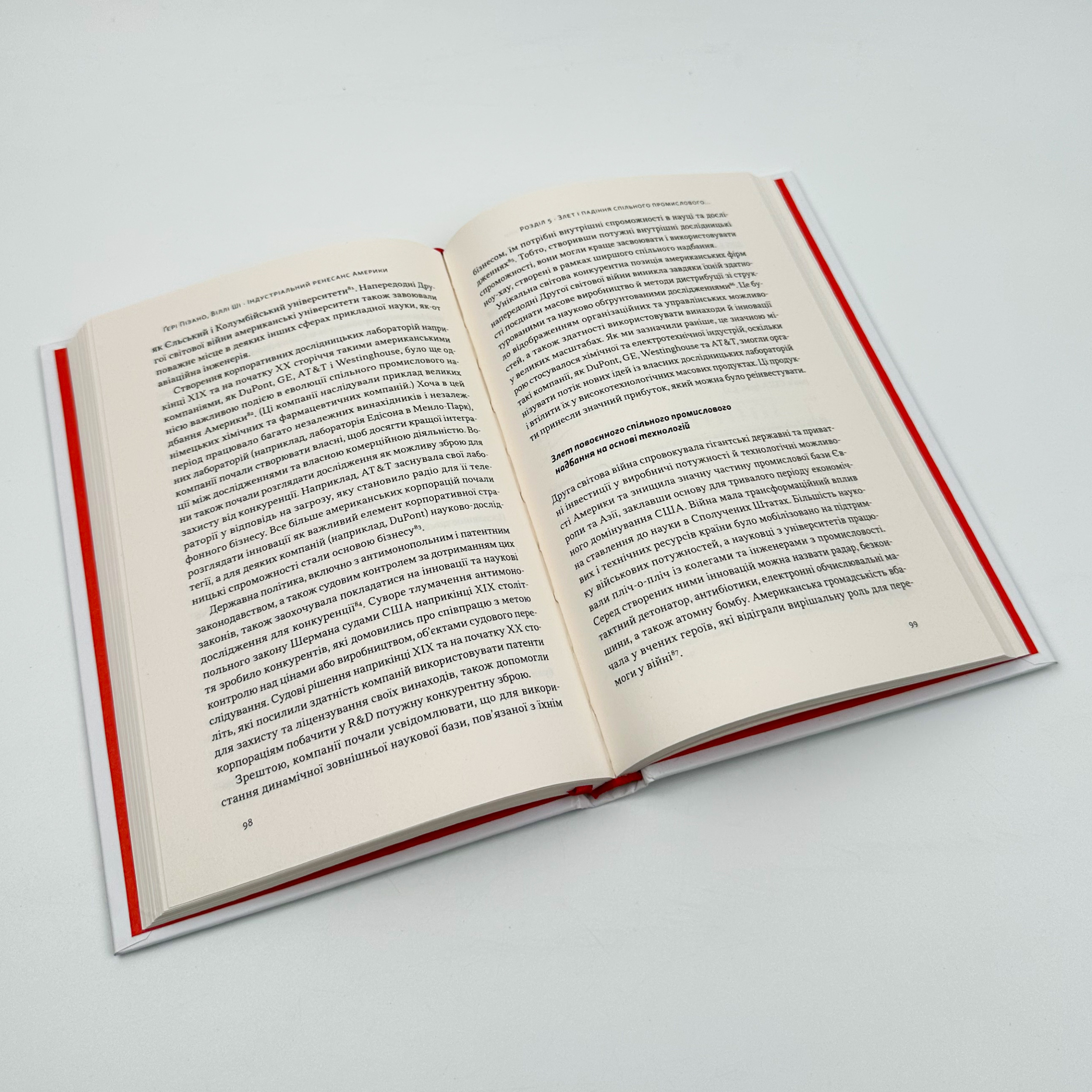 Учебная литература. Автор — Гері Пізано, Віллі К Ши. 