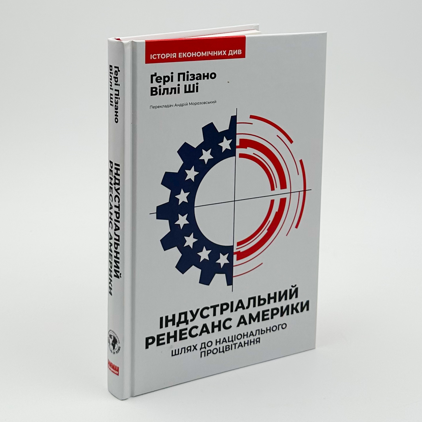 Учебная литература. Автор — Гері Пізано, Віллі К Ши. 