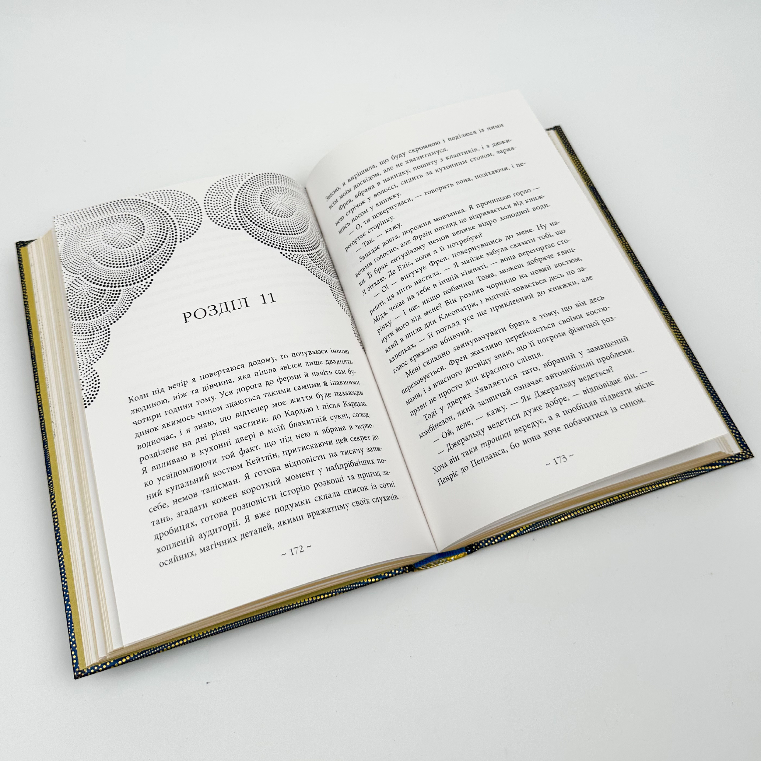 Небо пофарбоване золотом. Автор — Лаура Вуд. 