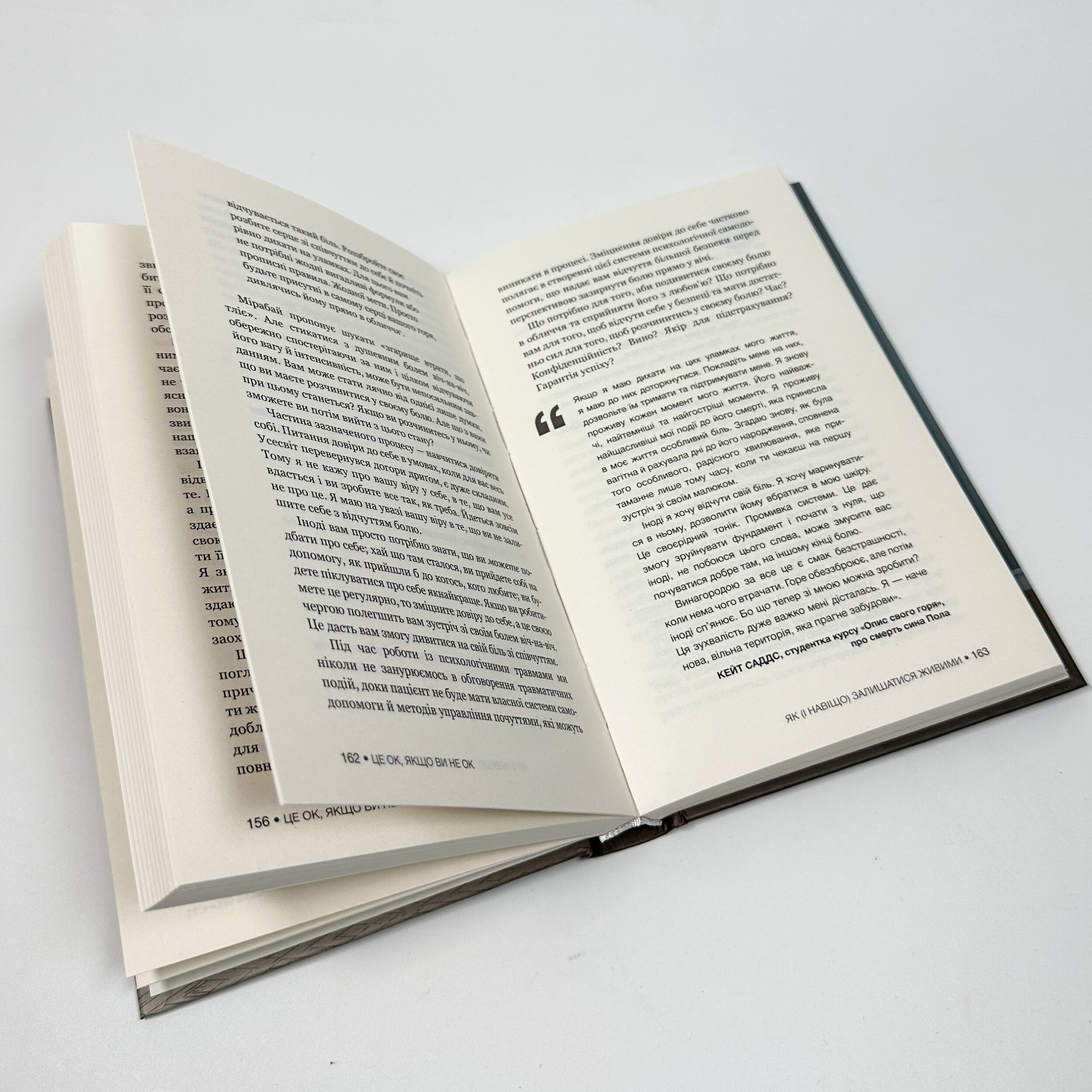 Це ОК, якщо ви не ОК. Як пережити горе і втрату. Автор — Меґан Девайн. 