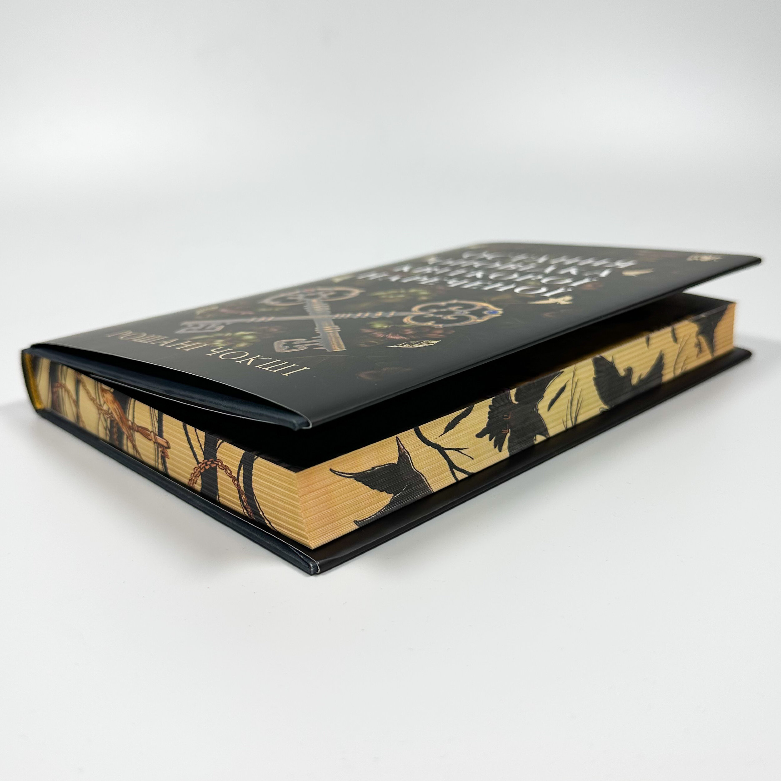 Остання оповідка квіткової нареченої. Автор — Рошані Чокші. 