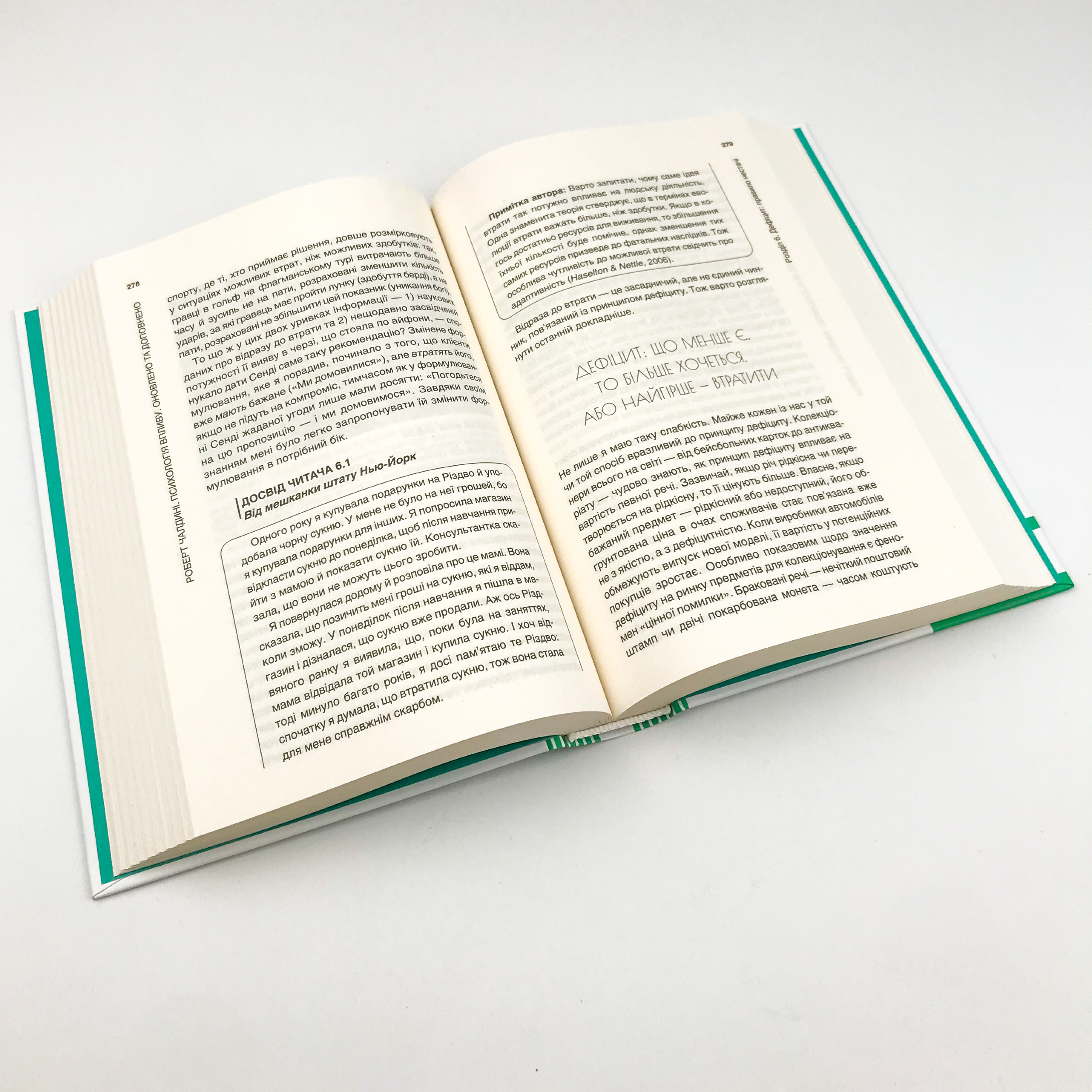 Психологія впливу. Оновлено та доповнено. Автор — Роберт Чалдіні. 