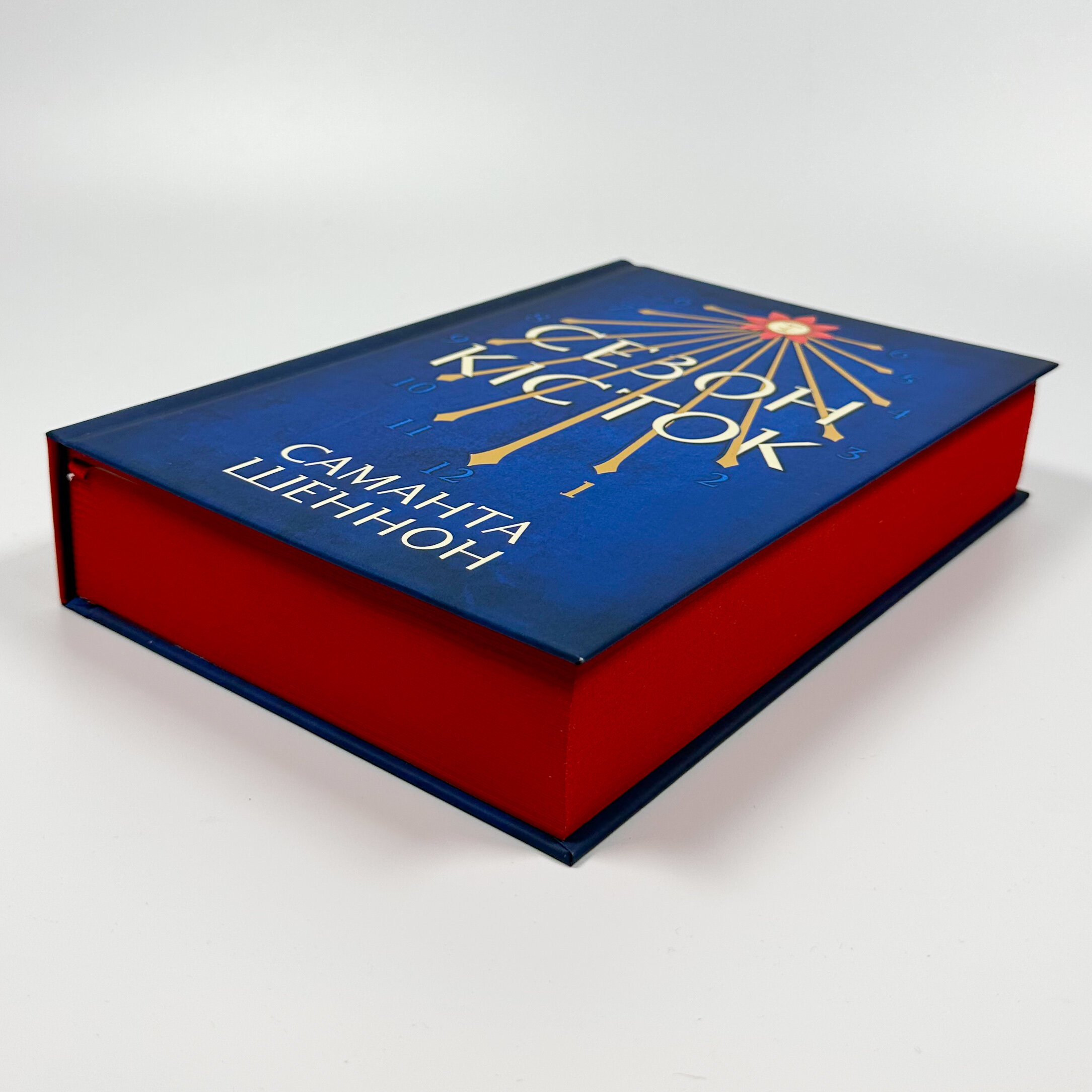 Сезон кісток. Автор — Саманта Шеннон. 