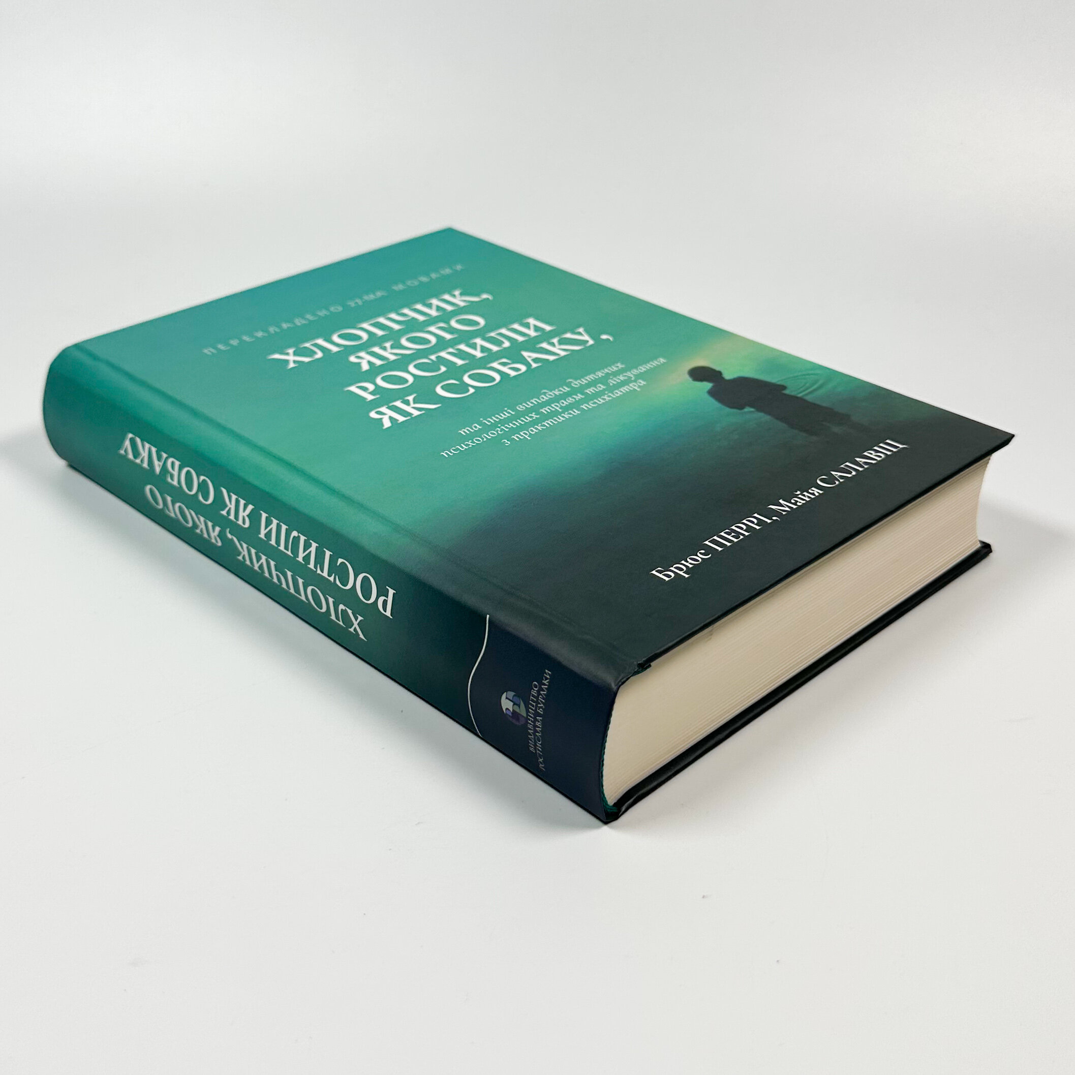 Хлопчик, якого ростили як собаку та інші випадки дитячих психологічних травм та лікування з практики психіатра