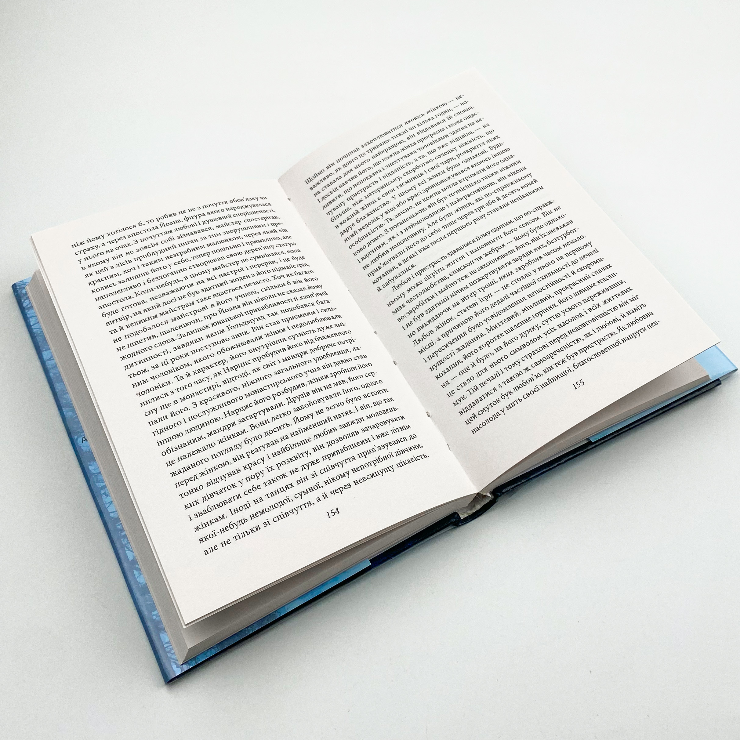 Нарцис і Гольдмунд. Автор — Герман Гессе. 