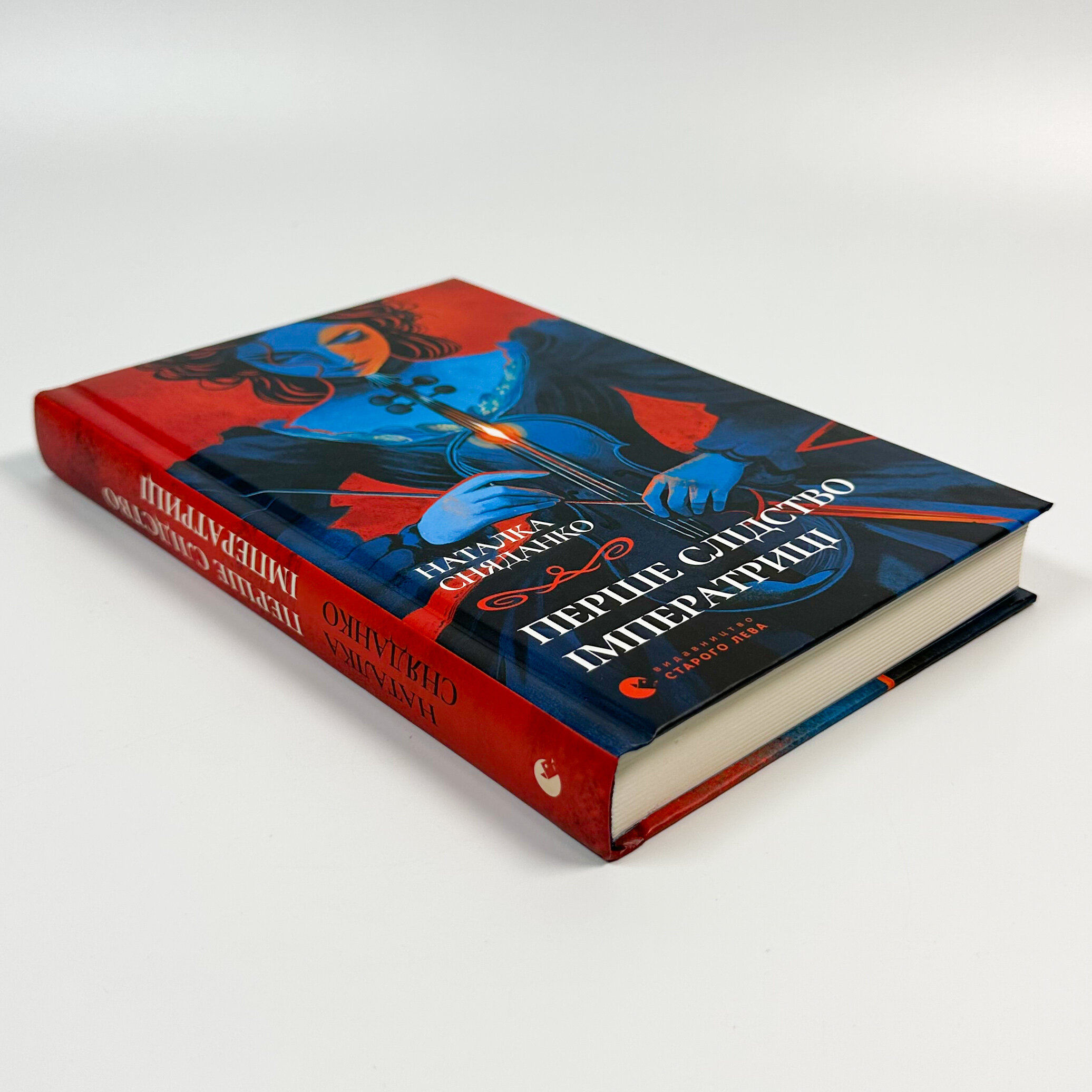 Перше слідство імператриці